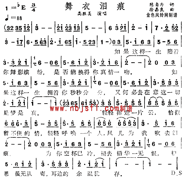 舞女泪痕 简谱-虫虫吉他谱免费下载