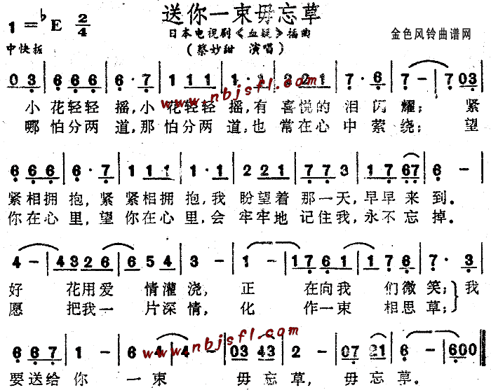 血凝 简谱-虫虫吉他谱免费下载