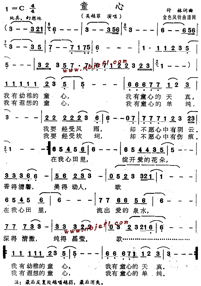 ></p></a>> >> 未分类 >>童心(儿童歌)