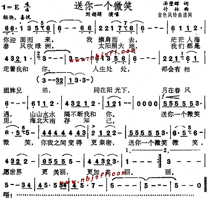 送你一个微笑 简谱-虫虫吉他谱免费下载