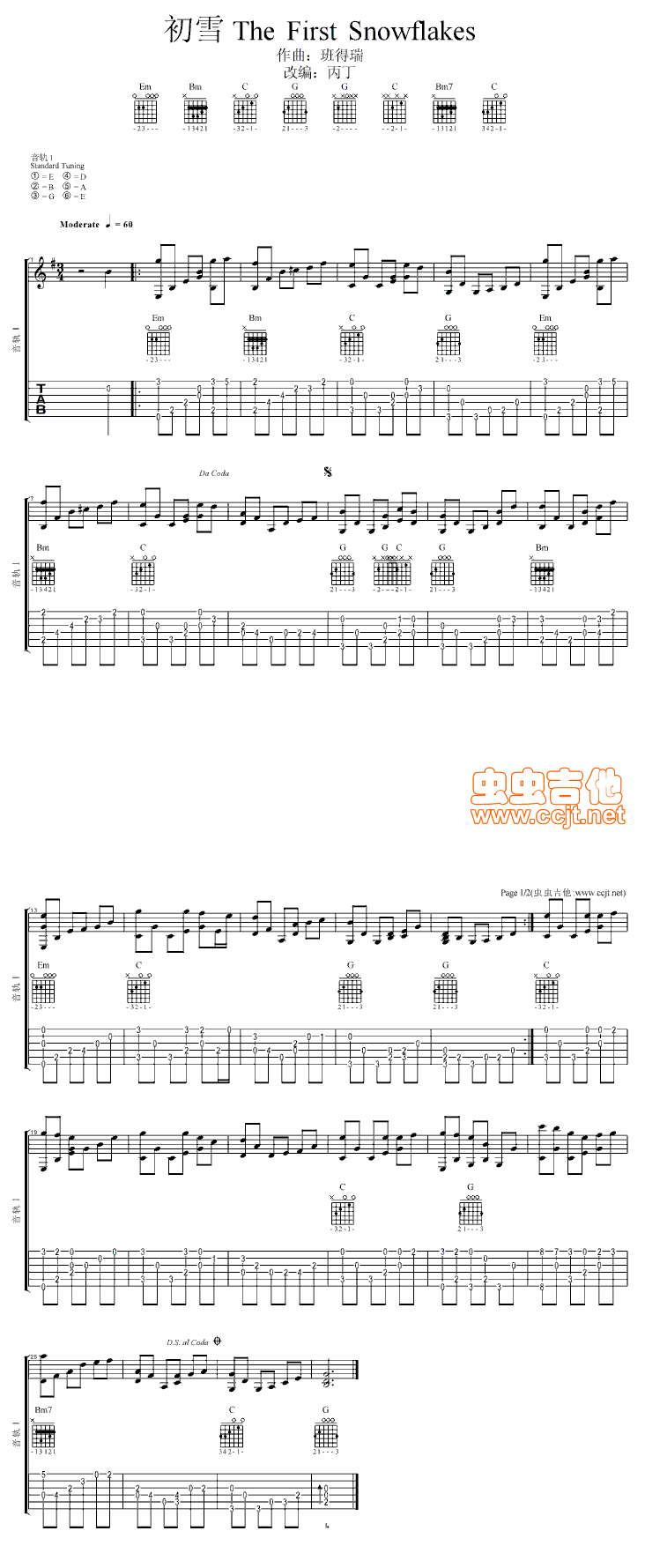 >> >> 班德瑞 >>the first snowflakes 初雪