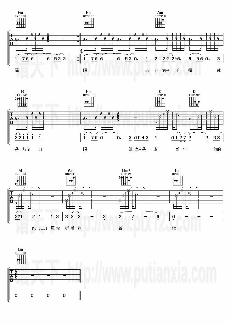 真爱你的云(风云影视 吉他谱-虫虫吉他谱免费下