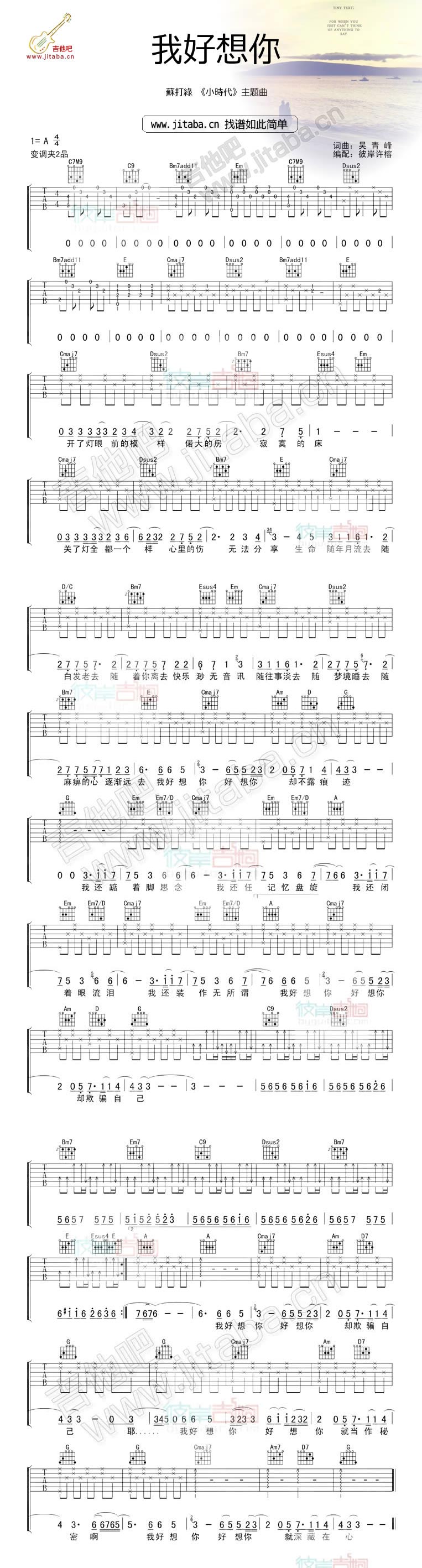 >>我好想你_小时代主题曲