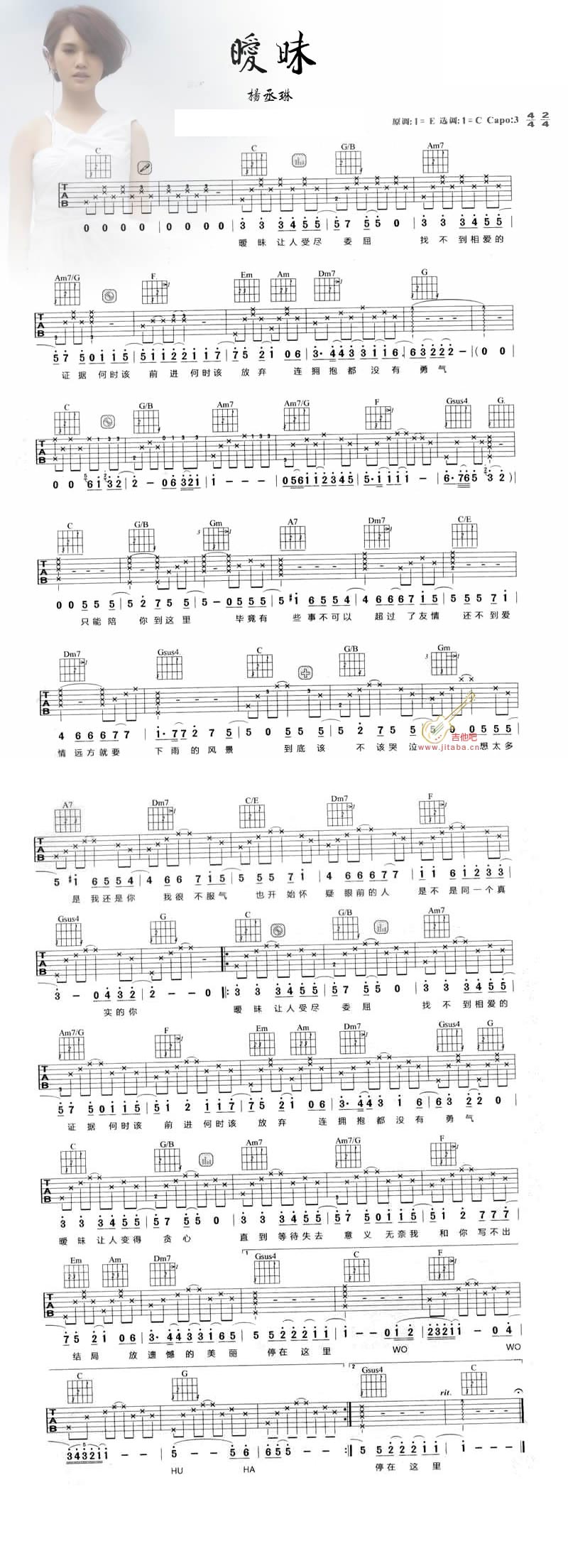 暧昧 高清版调六线吉他谱-虫虫吉他谱免费下载