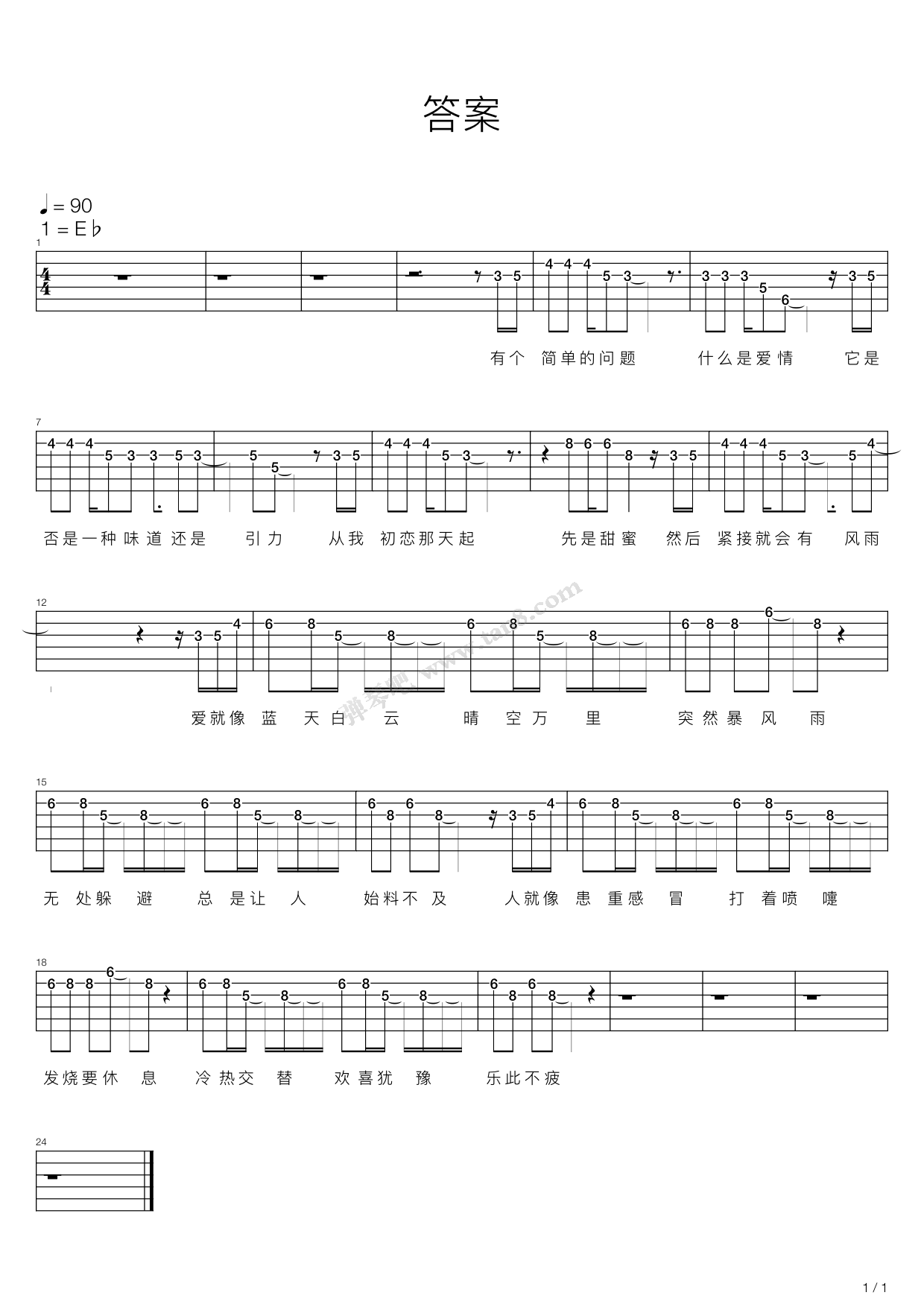 抖音热歌《谪仙》钢琴数字简谱|学琴记