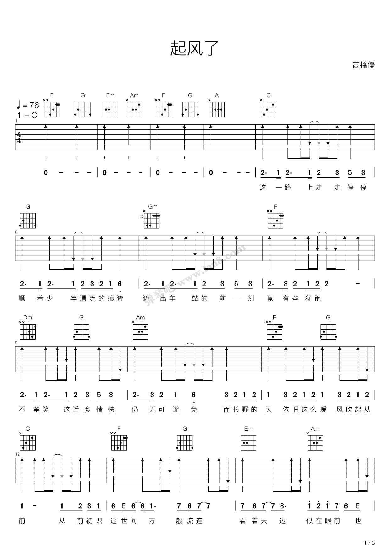 吉他谱 第1页