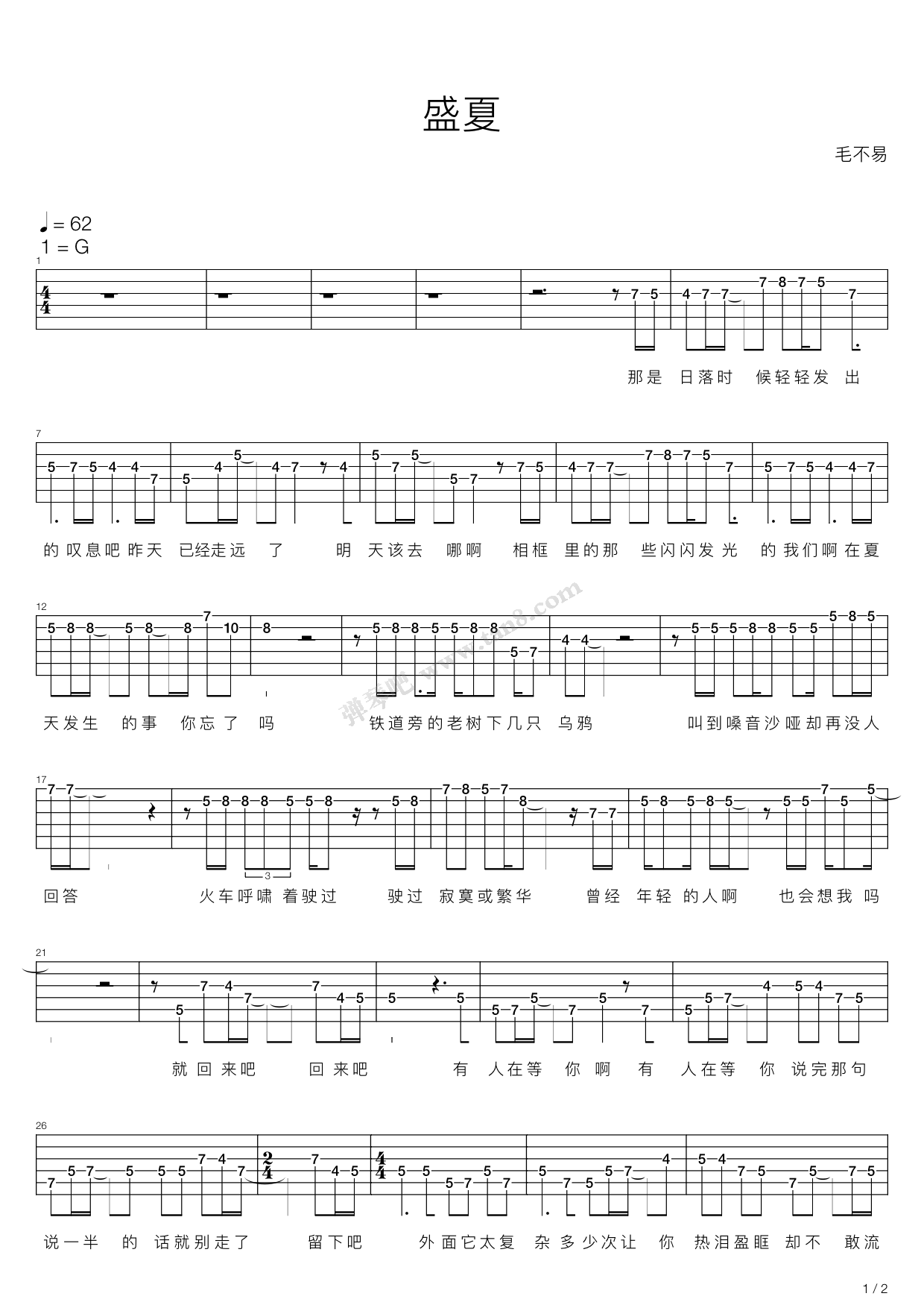 >> 流行 >> 毛不易 >>盛夏(毛不易,明日之子)