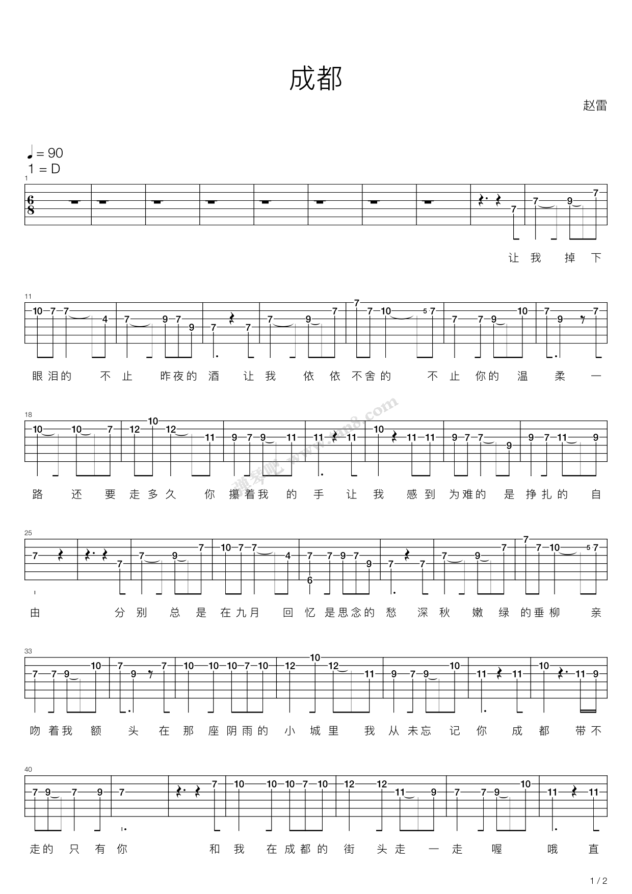 成都吉他谱17_成都吉他谱原版17 - 随意云