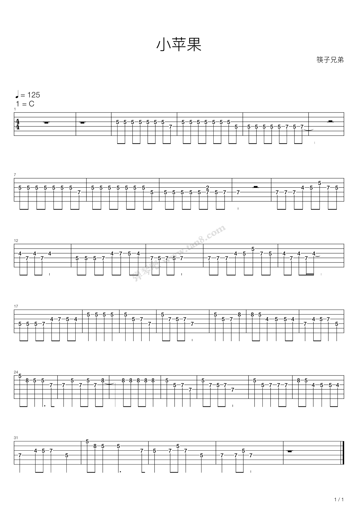></p></a>>《07应用曲段:小苹果(切音)》,(六线谱