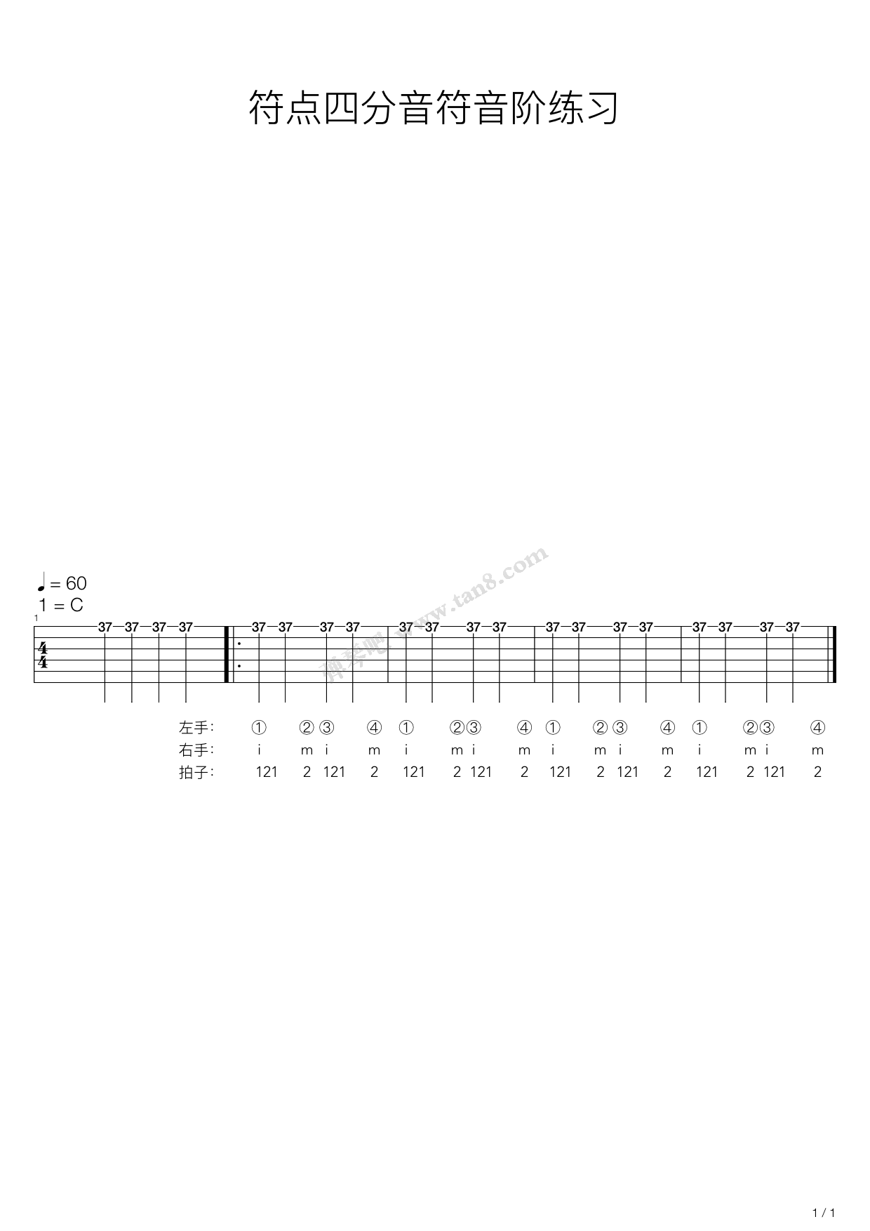 《符点四分音符音阶练习》,群星(六线谱 吉他谱吉他谱 第2页