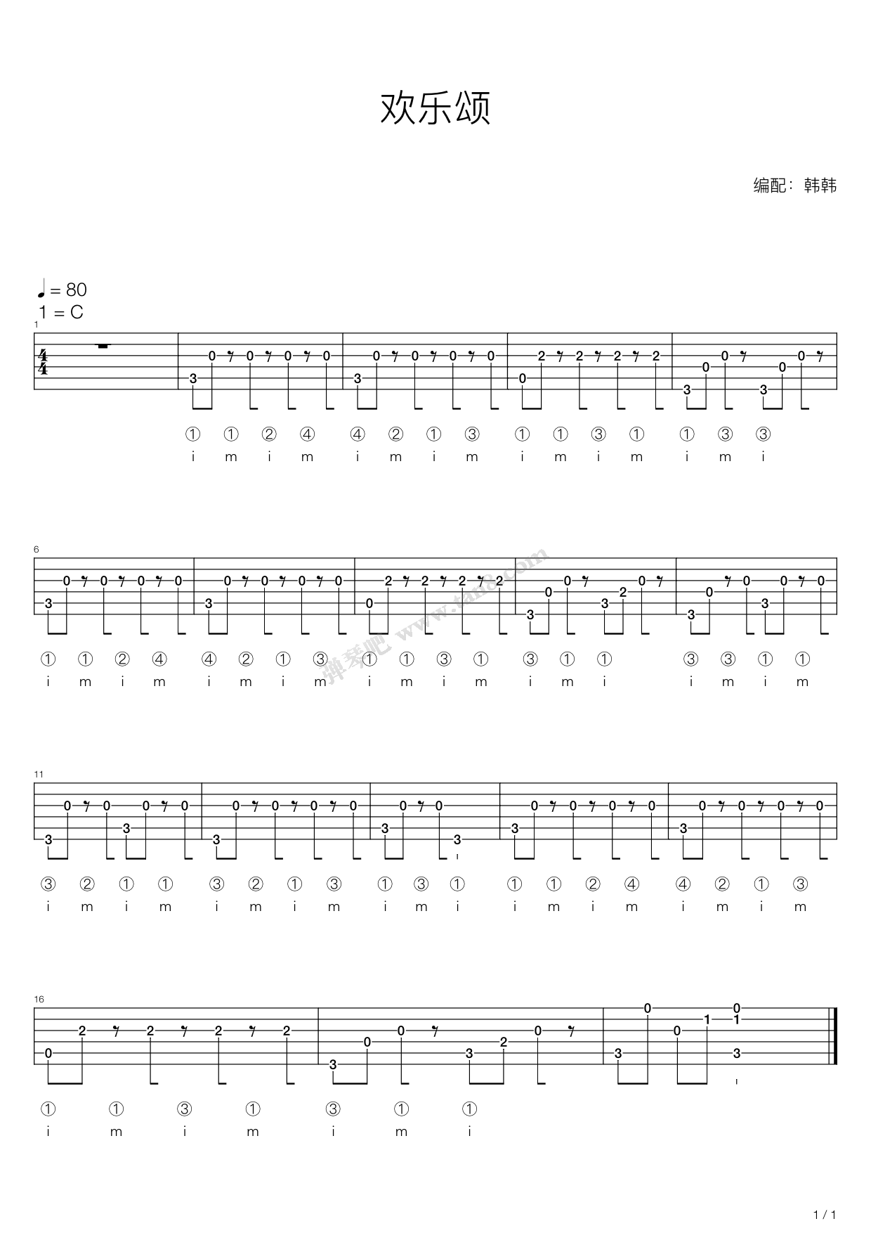 欢乐颂-完整版双手简谱预览1-钢琴谱文件（五线谱、双手简谱、数字谱、Midi、PDF）免费下载
