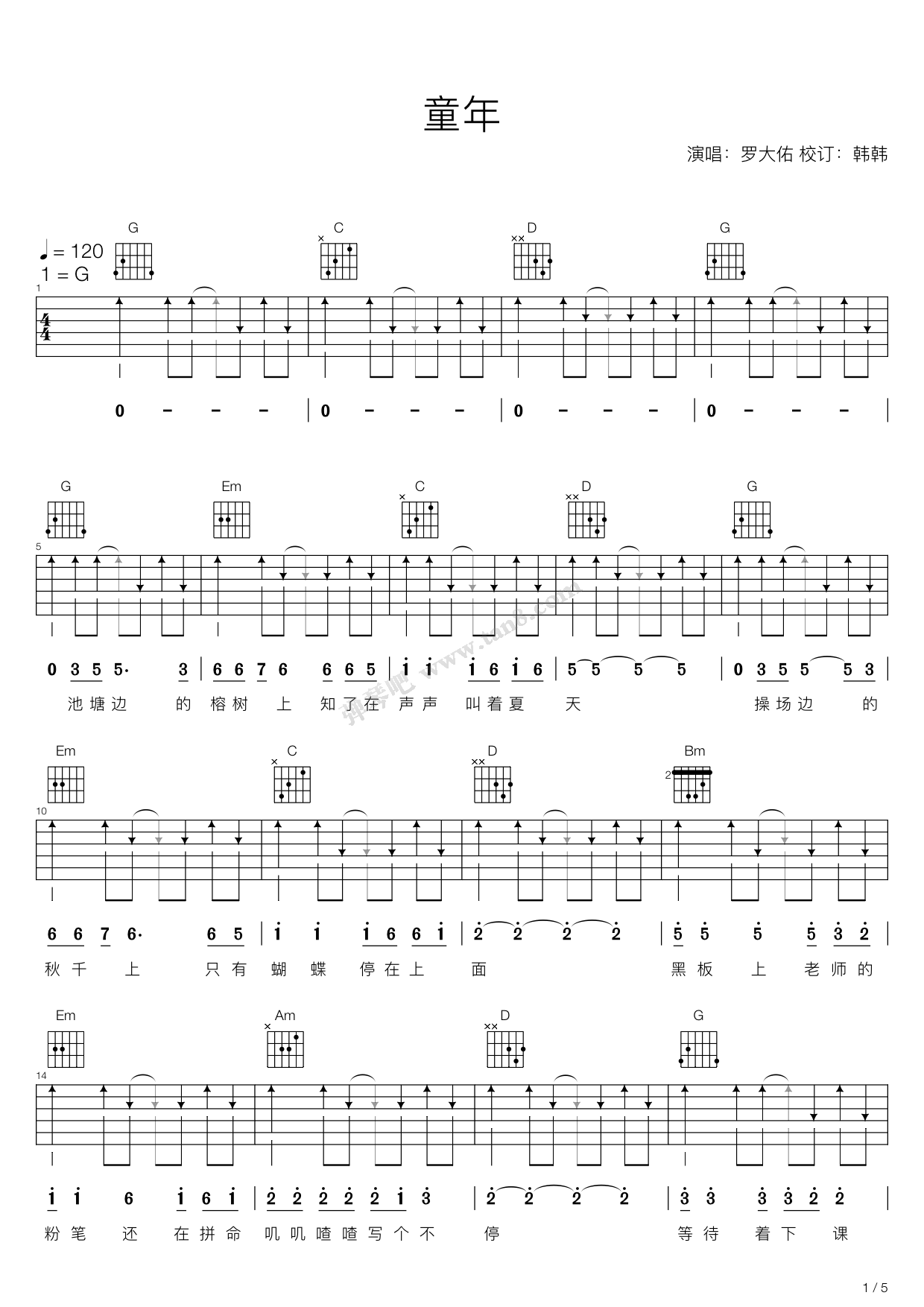 童年（G调吉他弹唱谱） 吉他谱-虫虫吉他谱免费下载