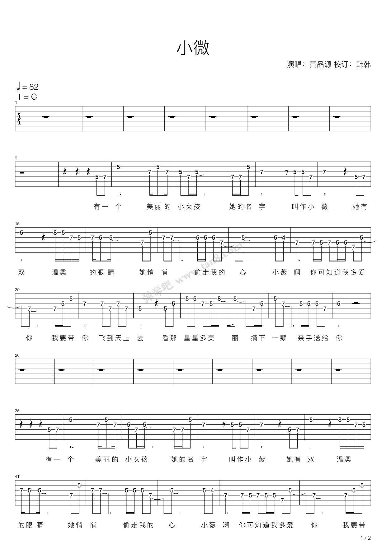 《小薇》独奏版原谱 - 吉他谱 选用C调指法编配 - 原调C调 - 六线谱(独奏/指弹谱) - 易谱库