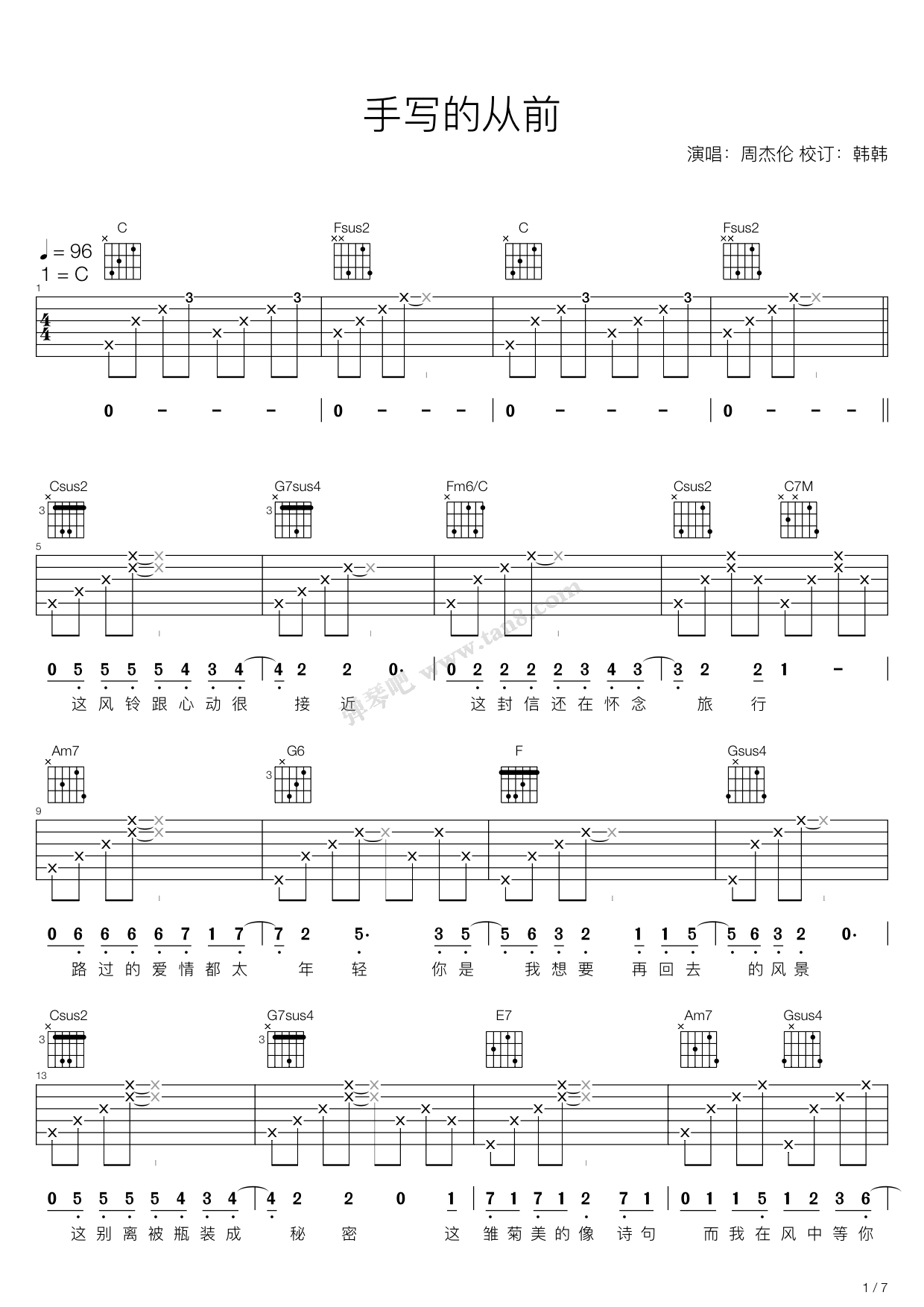 手写的从前吉他谱_周杰伦_C调弹唱82%专辑版 - 吉他世界