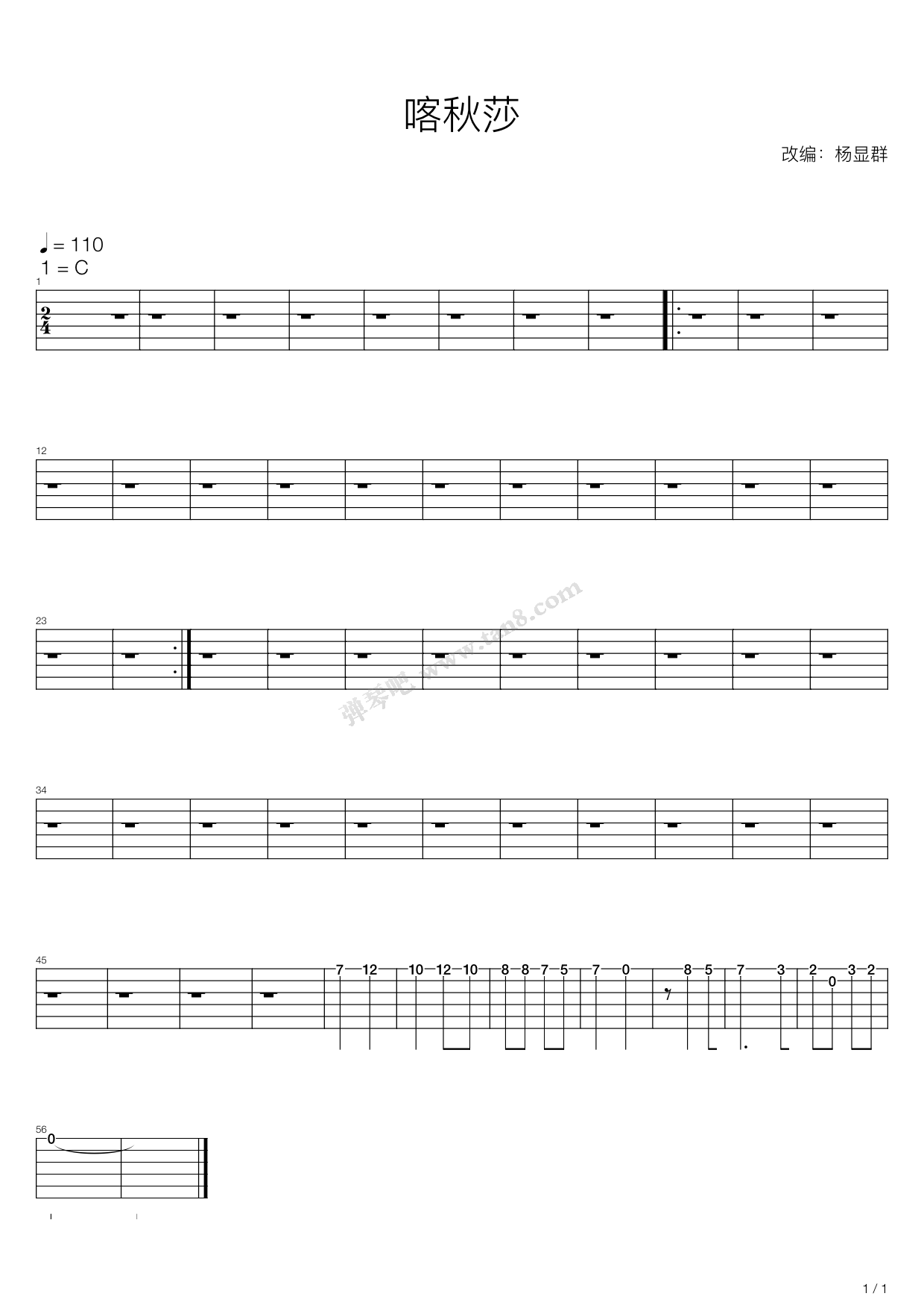 苏联歌曲《喀秋莎》吉他谱 - C调独奏六线谱 - 琴魂网