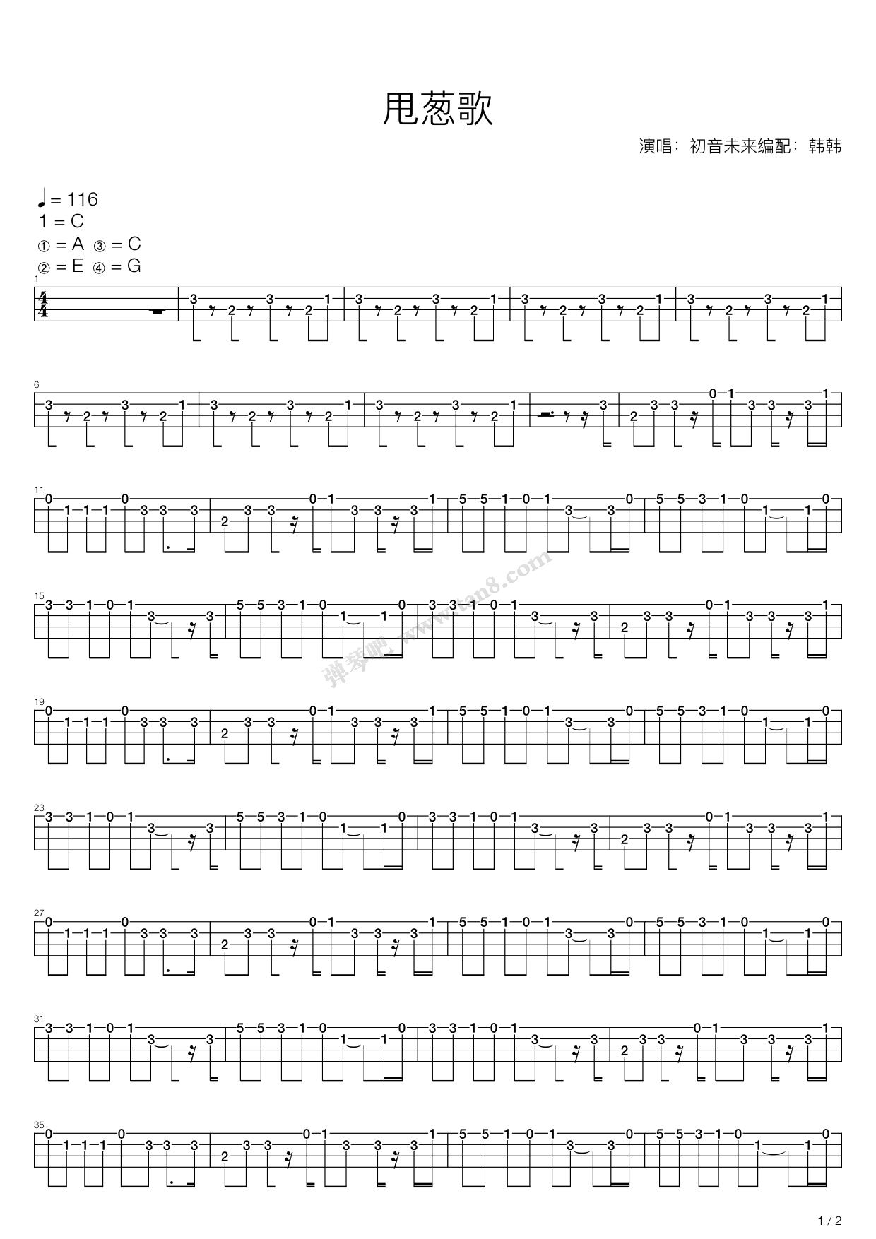 《甩葱歌(尤克里里单音版)》,群星 (六线谱 调六线吉他谱-虫虫吉他谱免费下载