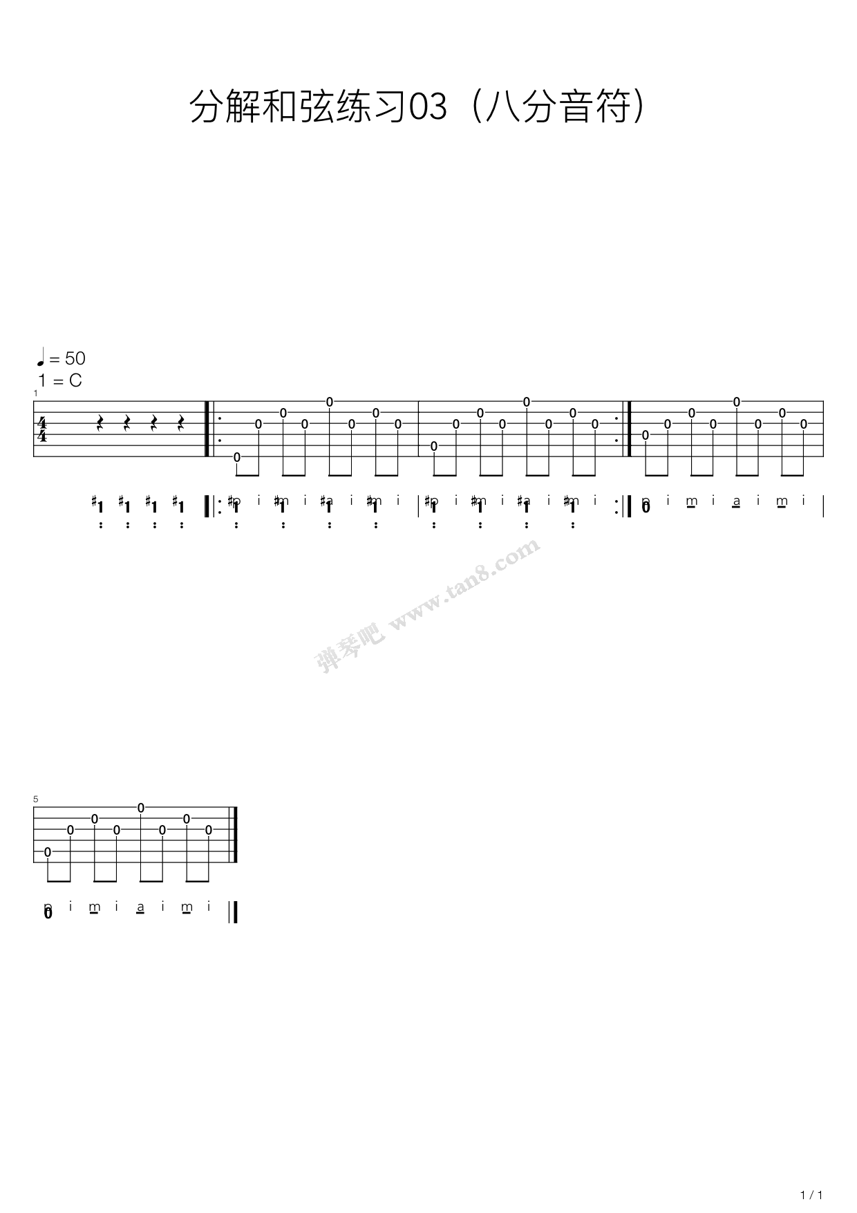 吉他谱八分音符 万图壁纸网