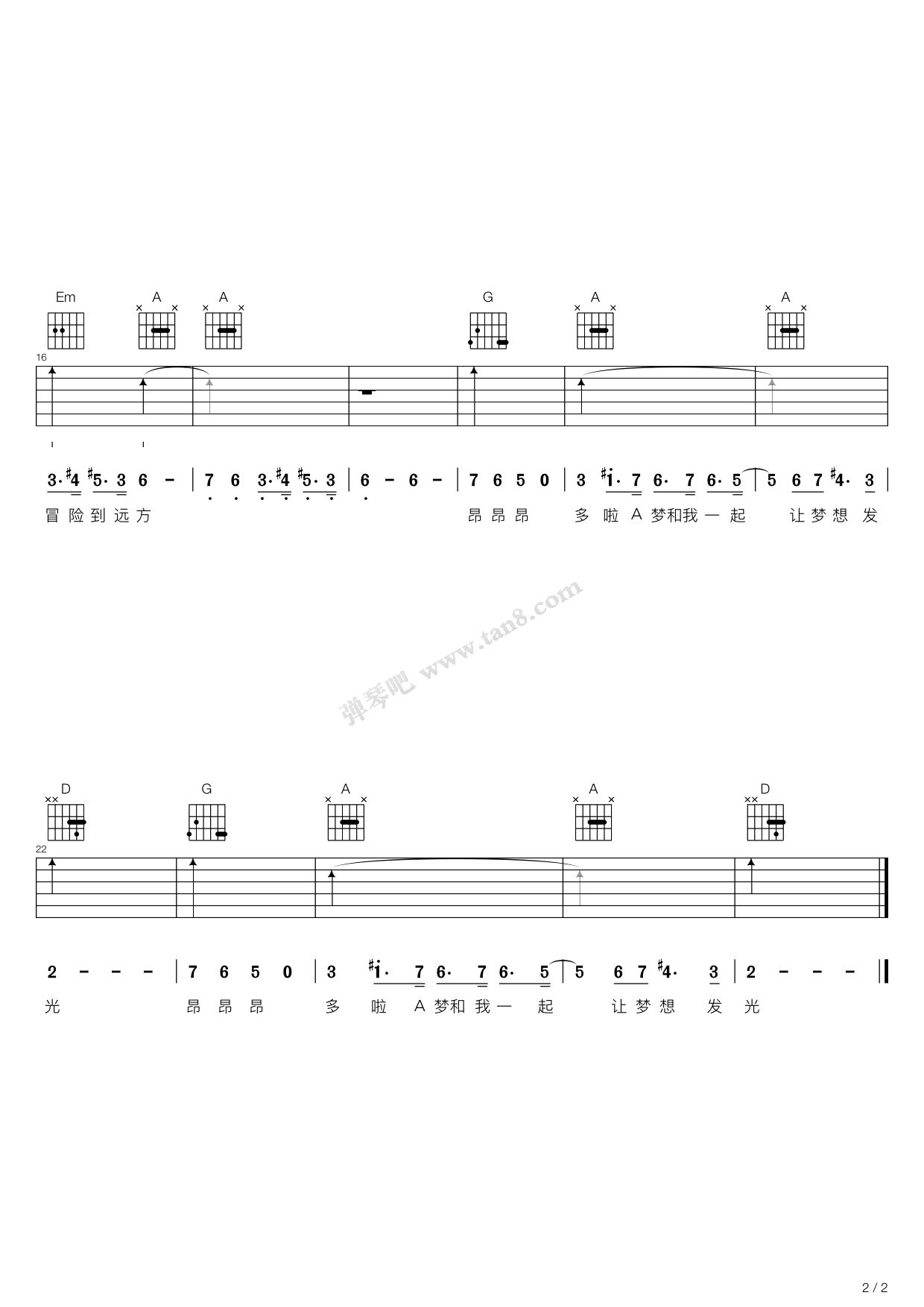 范晓萱《自言自语》吉他谱_G调吉他弹唱谱_和弦谱 - 打谱啦