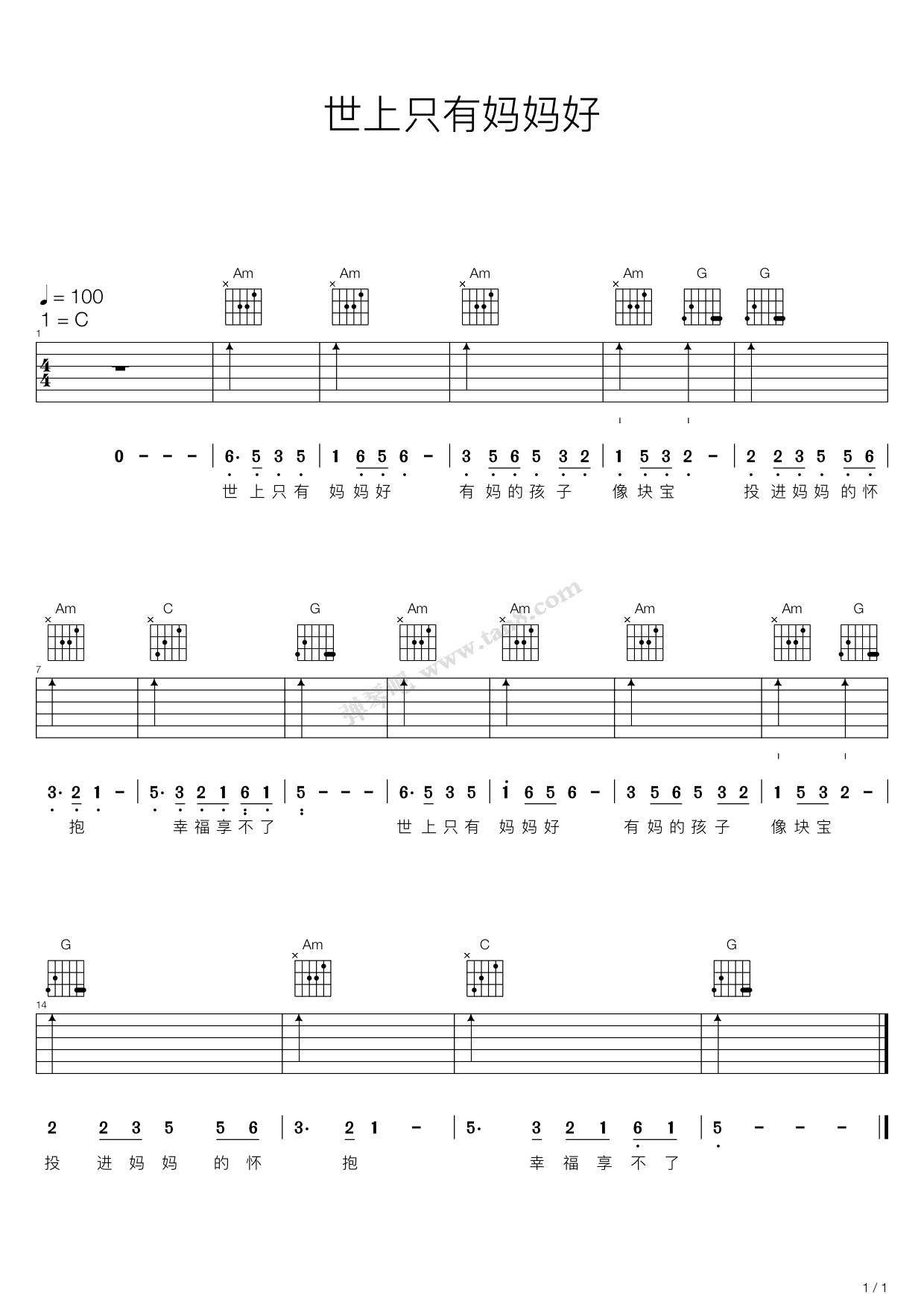 吉他谱 第1页