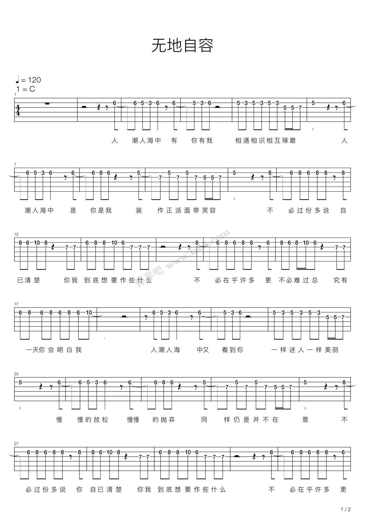 黑豹乐队《无地自容》吉他谱(F调)-Guitar Music Score - GTP吉他谱