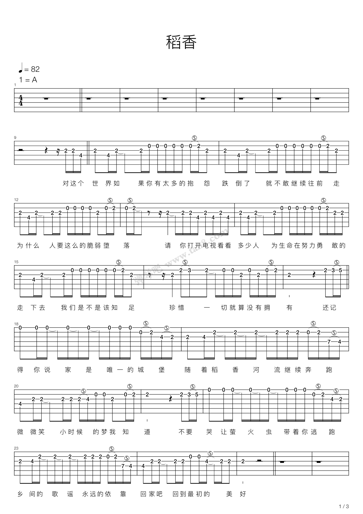 稻香吉他谱_周杰伦_A调指法原版编配_吉他弹唱六线谱 - 酷琴谱