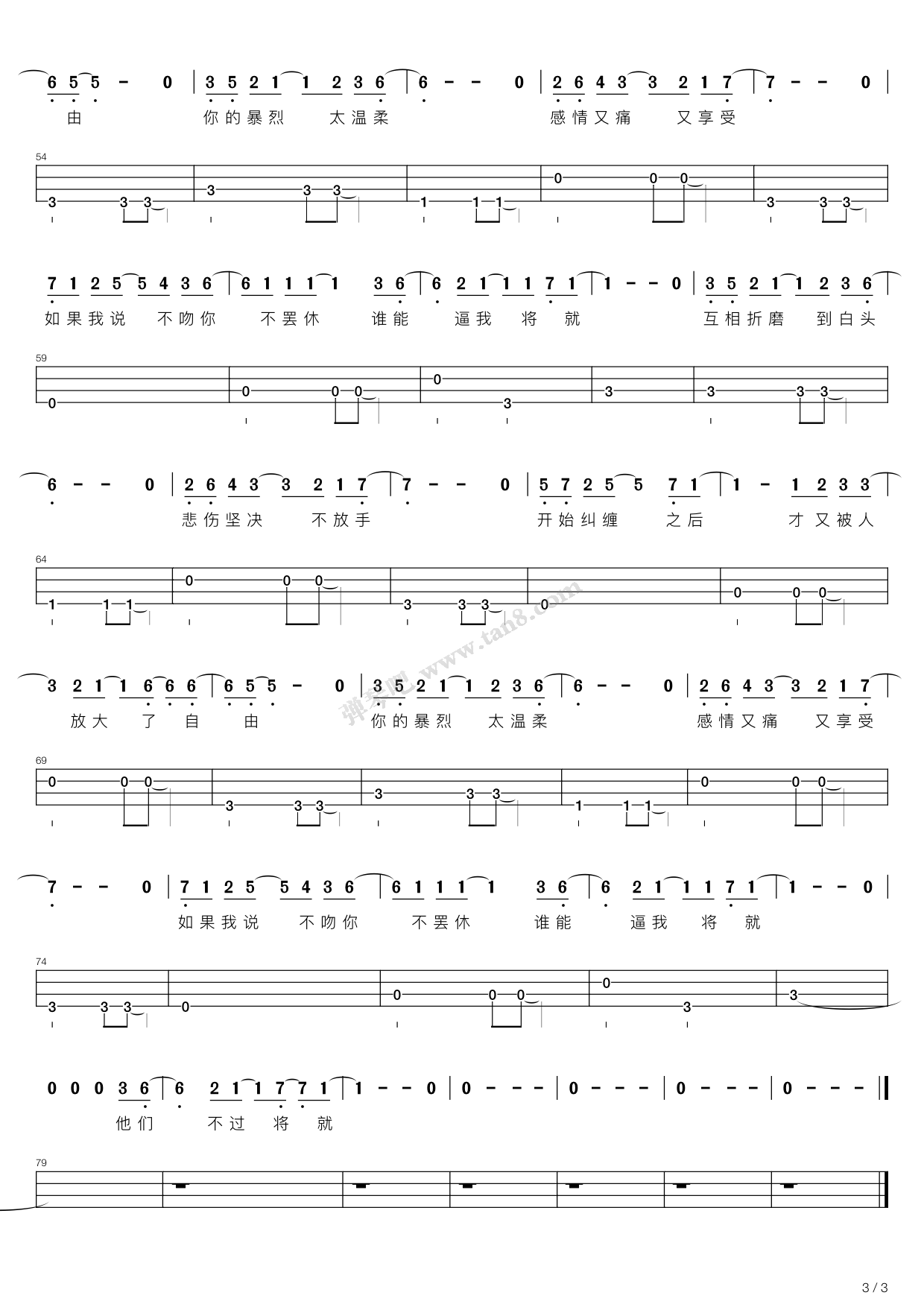 ></p></a>>《不将就(吉他弹唱谱,李荣浩)》,李荣浩(六线谱