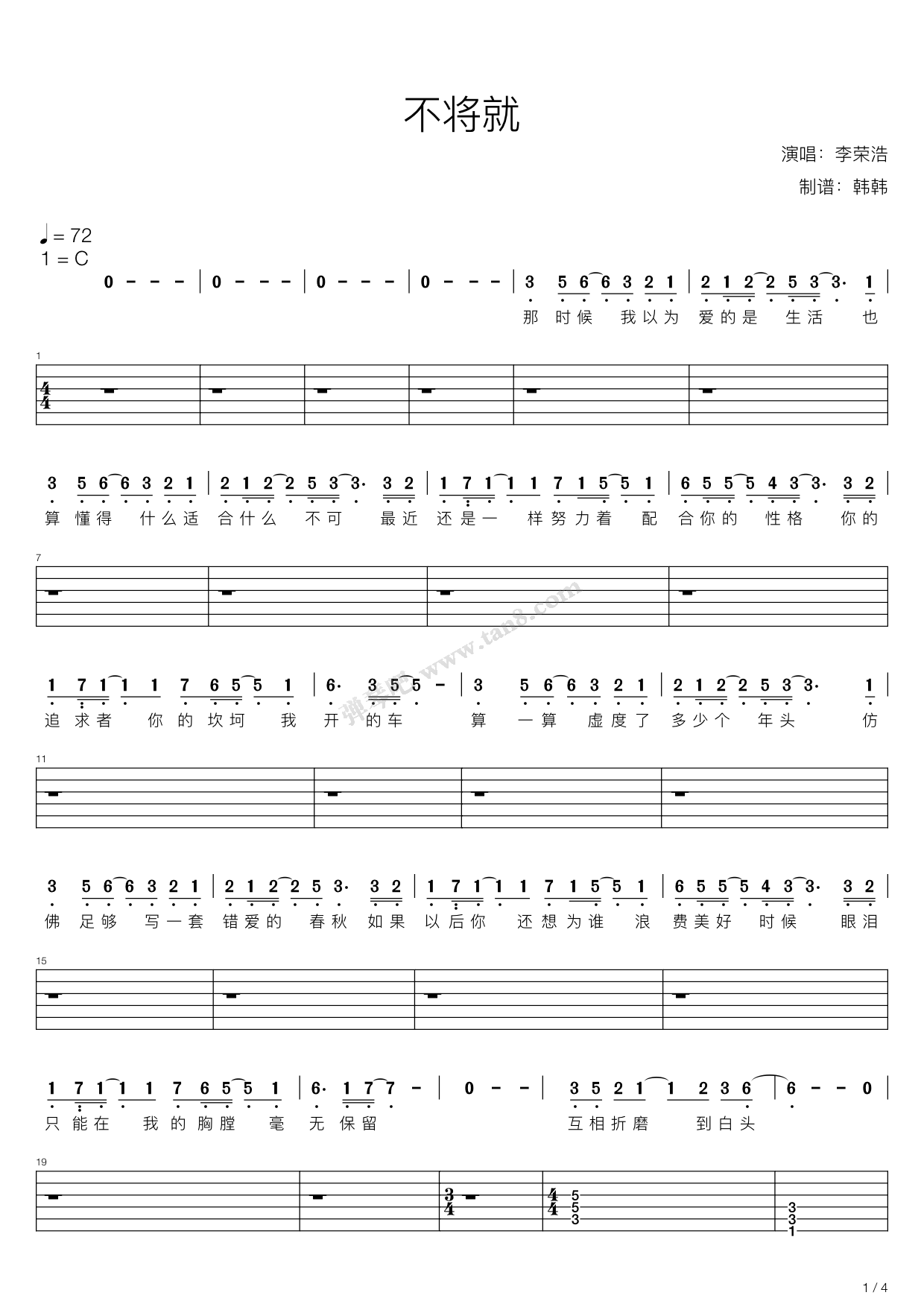 ></p></a>>《不将就(吉他弹唱谱,李荣浩)》,李荣浩(六线谱
