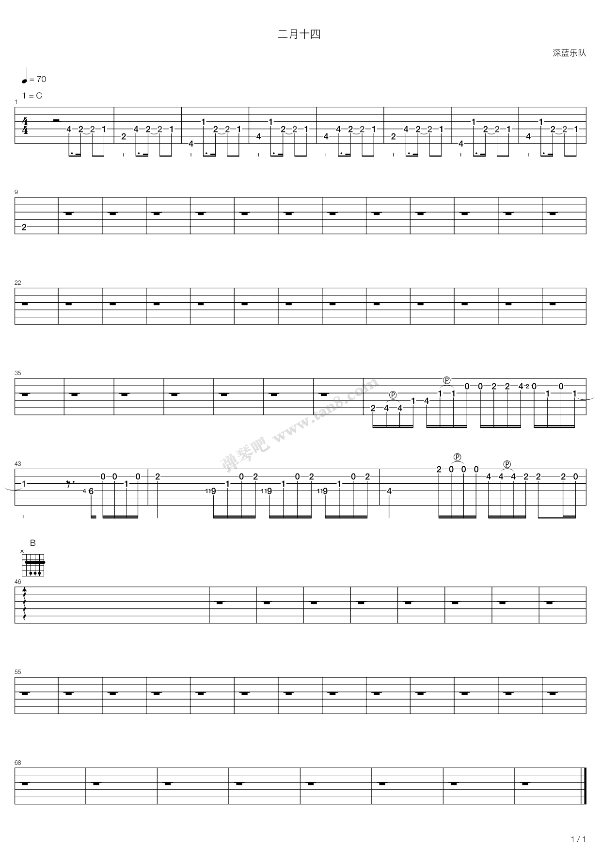 二月十四吉他谱 深蓝乐队 进阶B/C♭大调民谣 弹唱谱-吉他谱中国