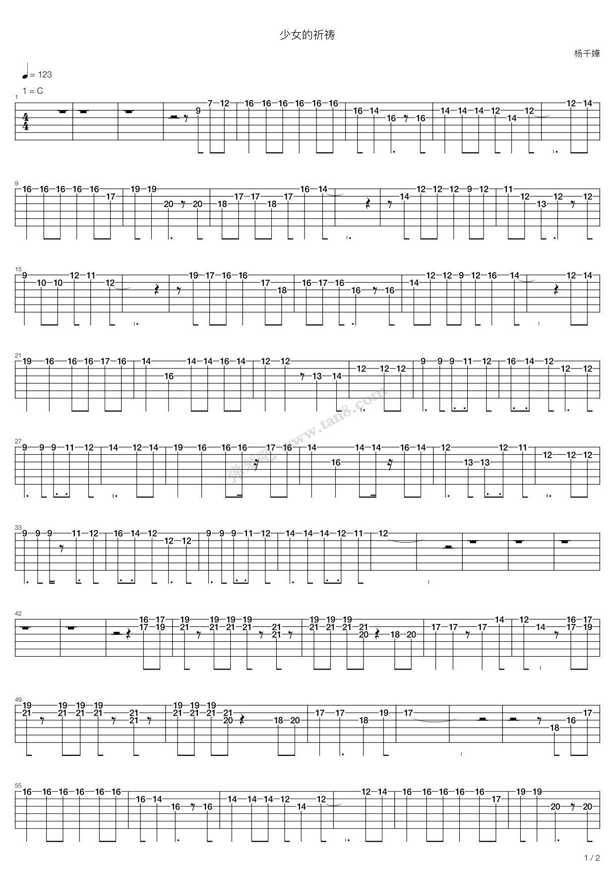《少女的祈祷》,杨千嬅(六线谱 调六线吉他谱-