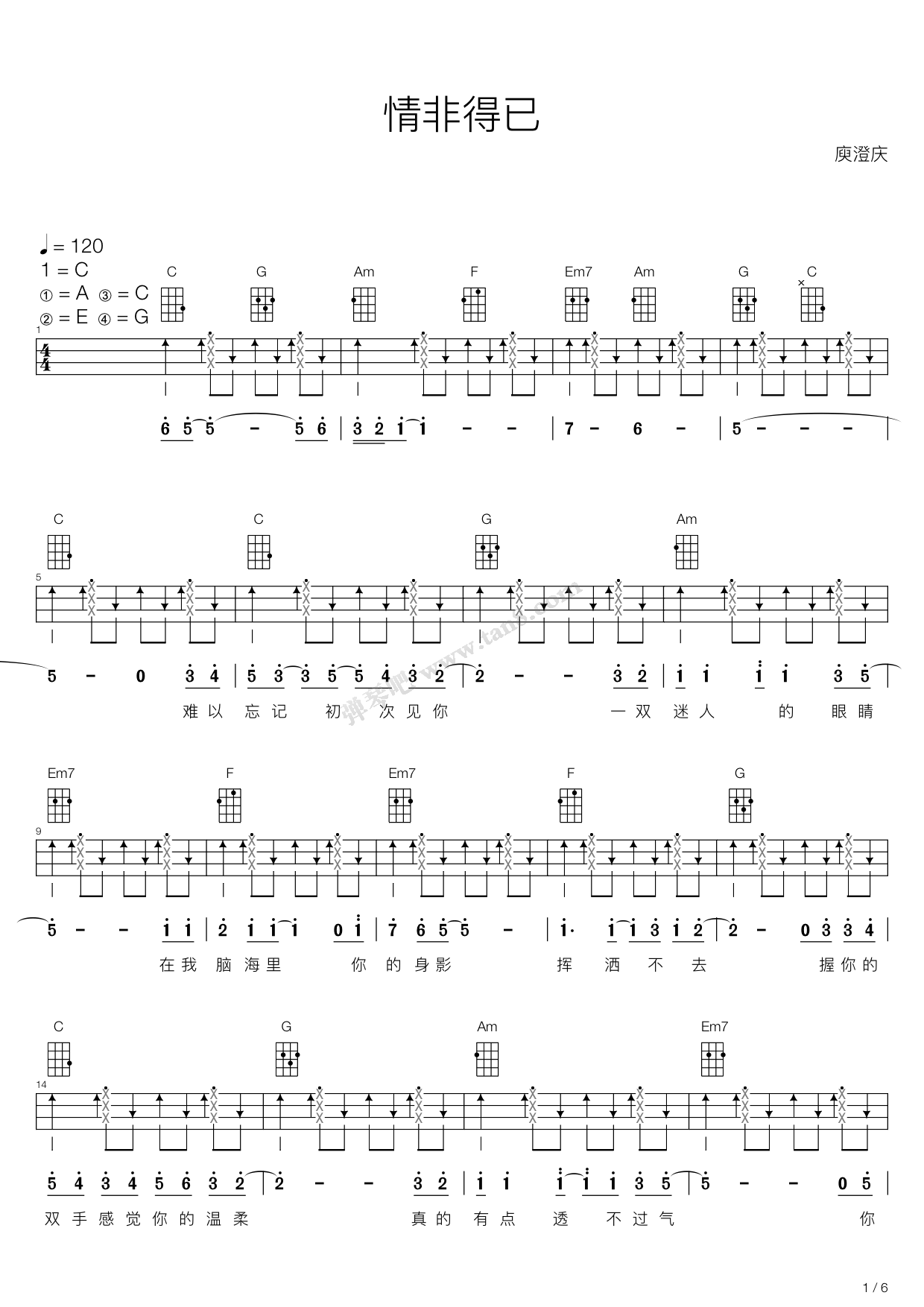 庾澄庆《情非得已》吉他谱 视频教学[老姚吉他]-虫虫吉他:www.ccguitar.cn