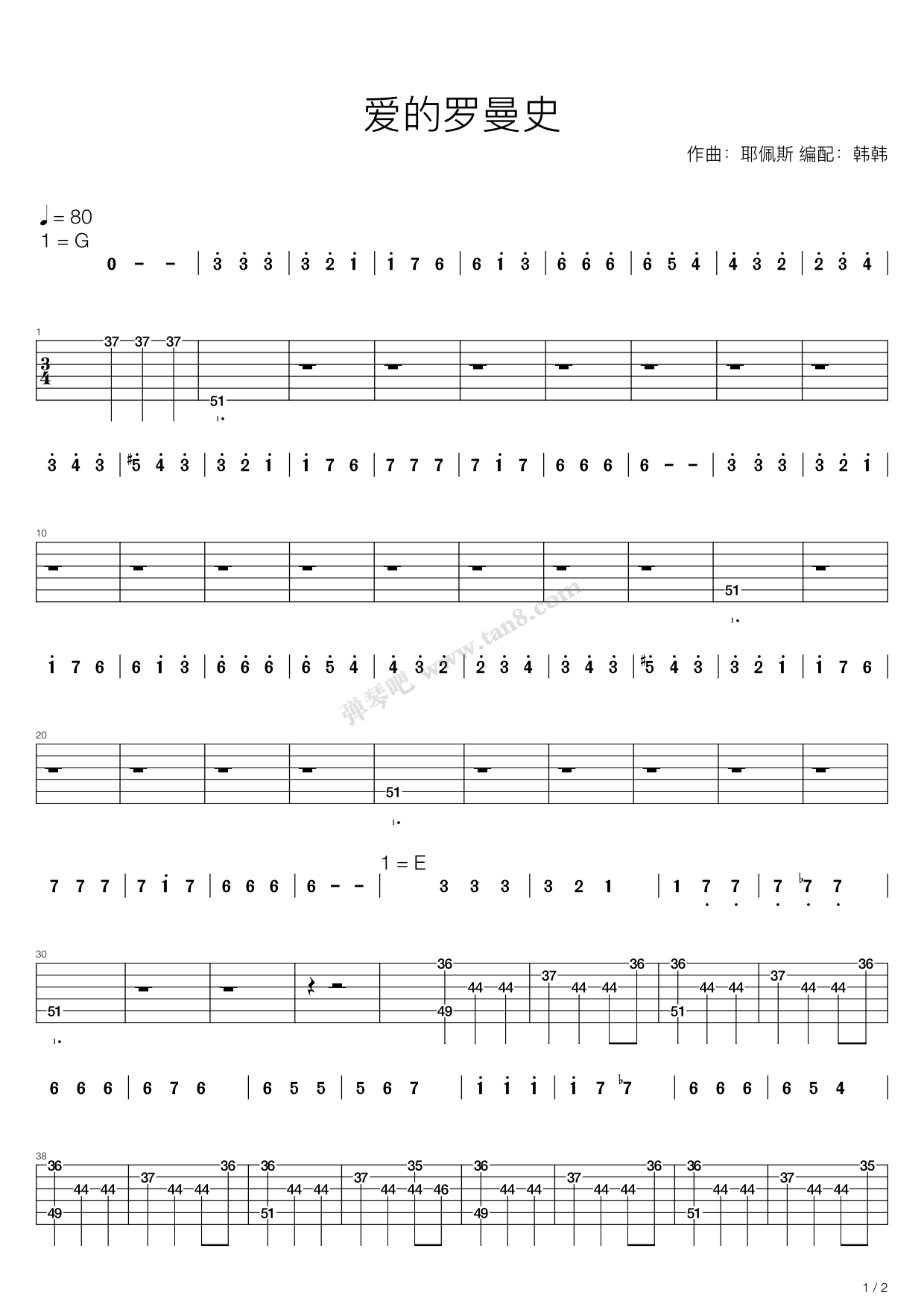 《爱的罗曼史 romance de amor（二重奏调六线吉他谱-虫虫吉他谱免费 ...