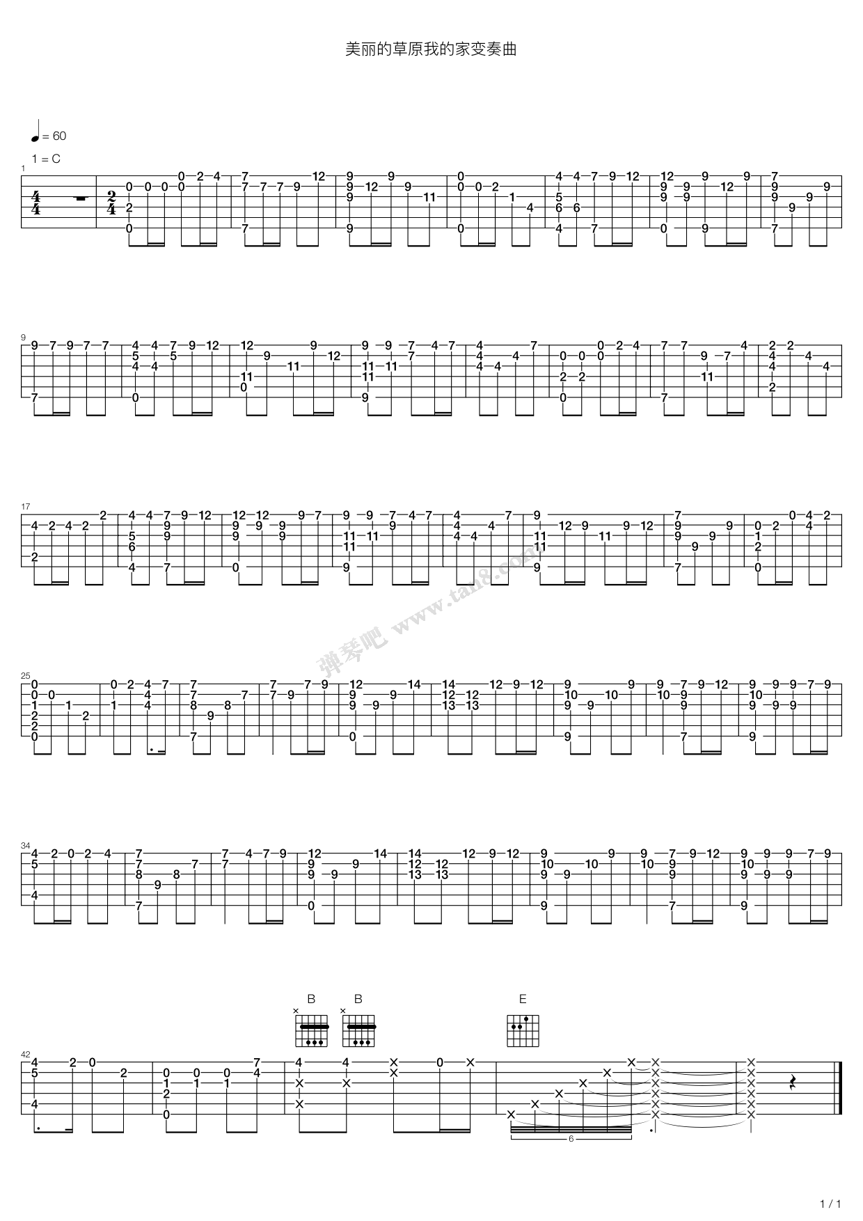吉他谱 第1页