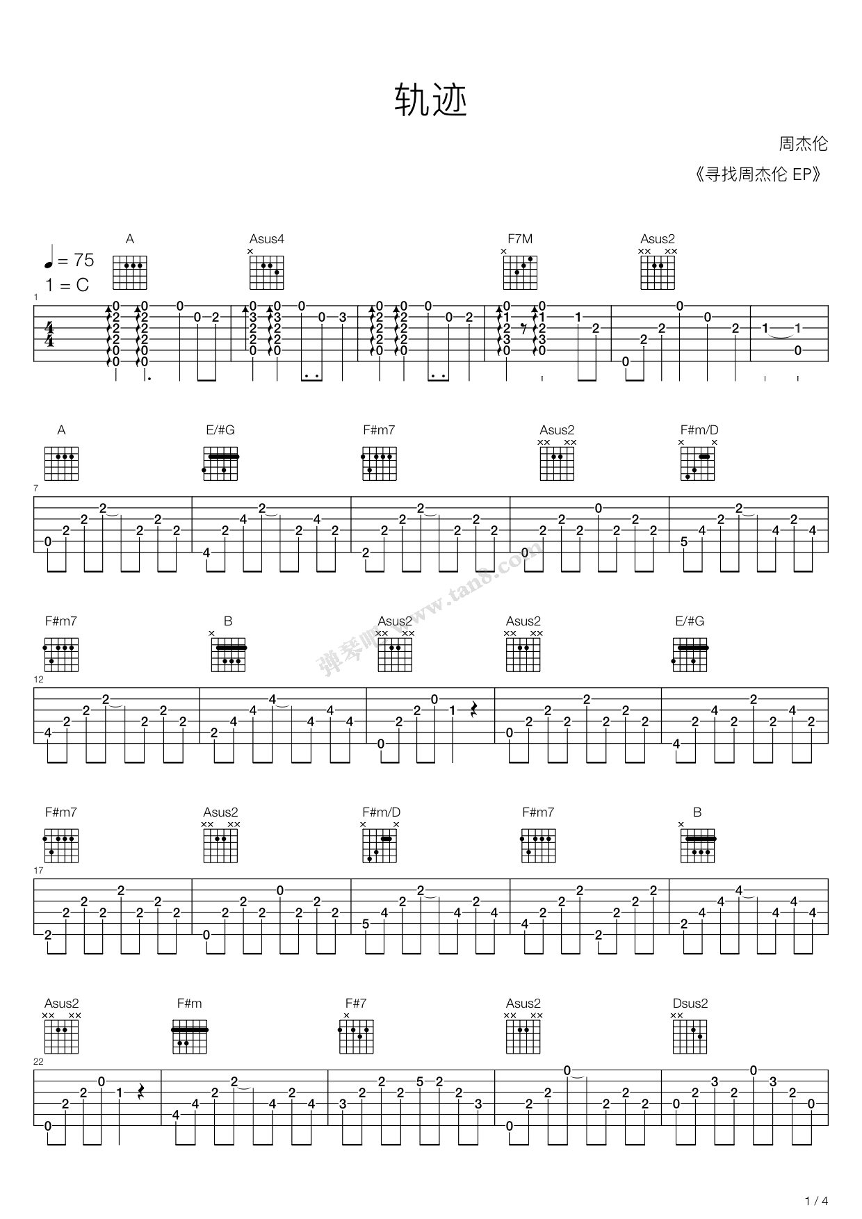 周杰伦 - 轨迹(指弹) [指弹 周杰伦 轨迹 独奏] 吉他谱