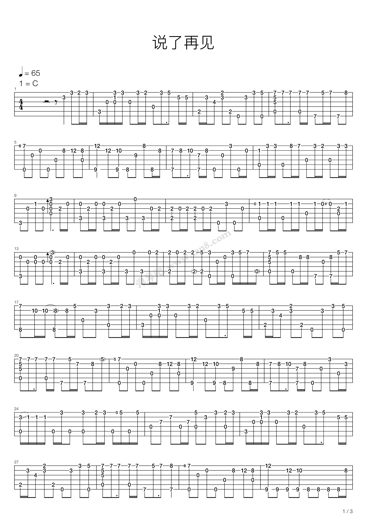 说了再见吉他谱_周杰伦_C调指法版弹唱吉他谱-吉他派