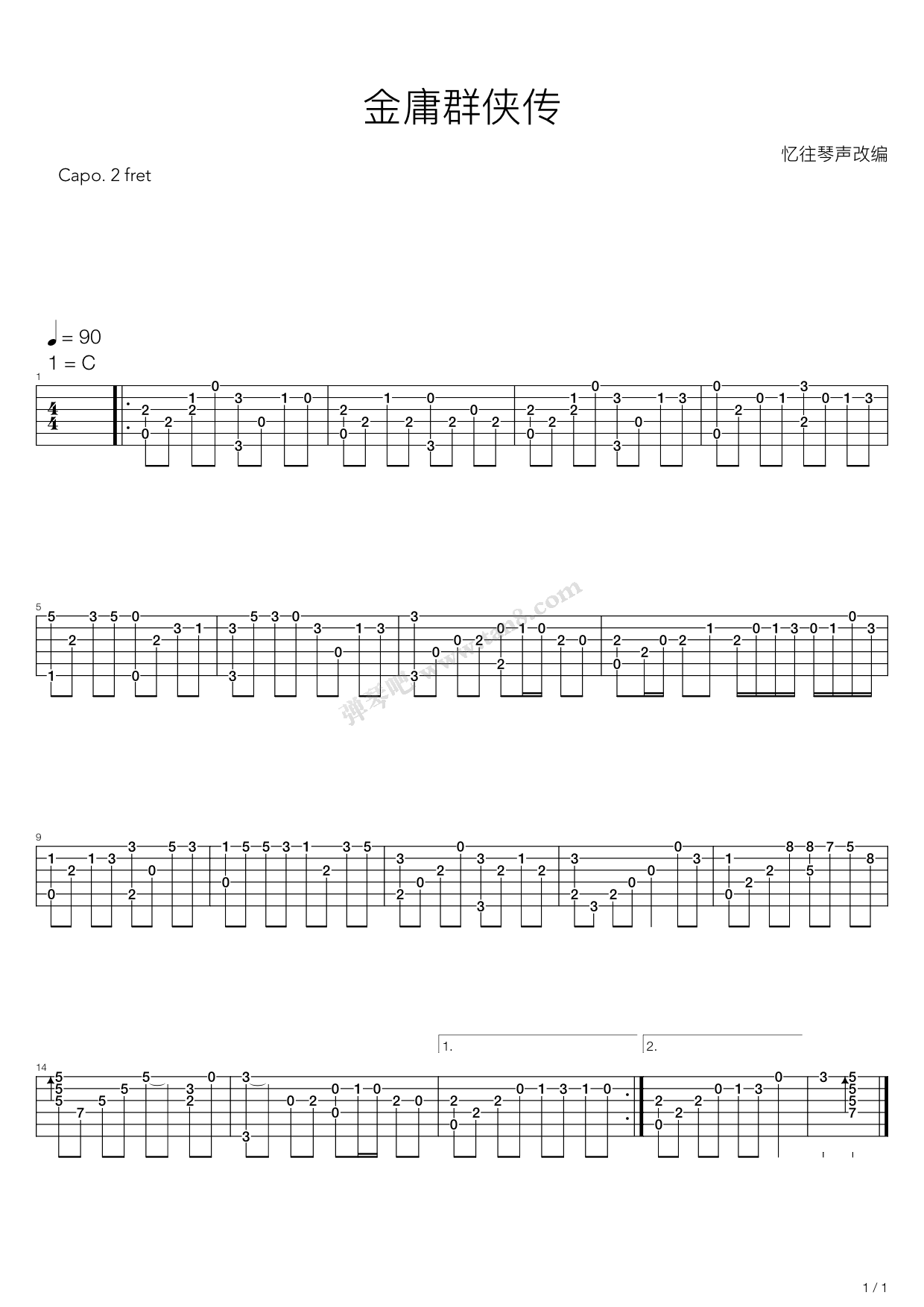 《金庸群侠传 - 竹苑情歌》,动漫游戏(六线谱 吉他谱吉他谱 第1页