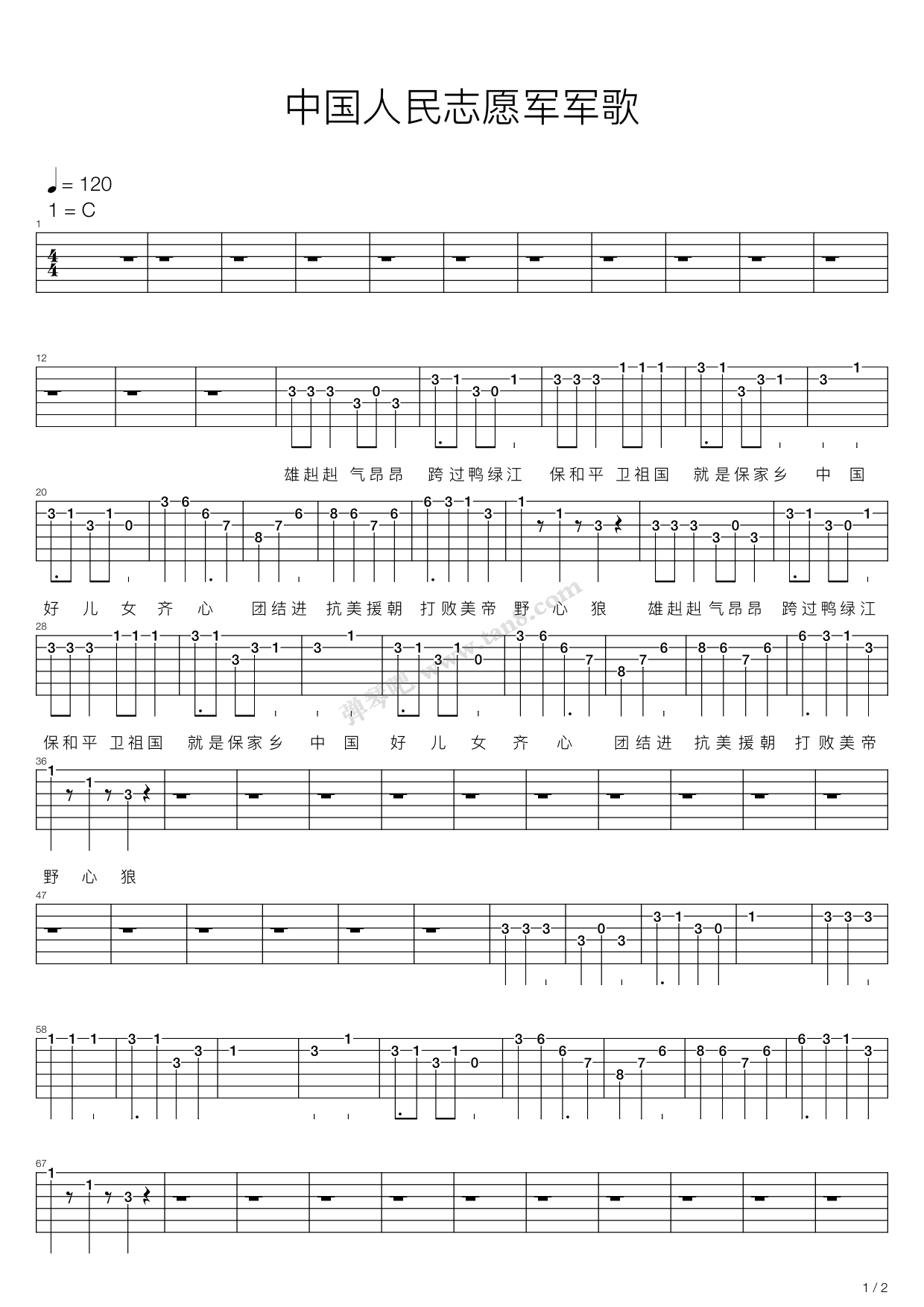 简谱解放军军歌_中国解放军军歌简谱(2)
