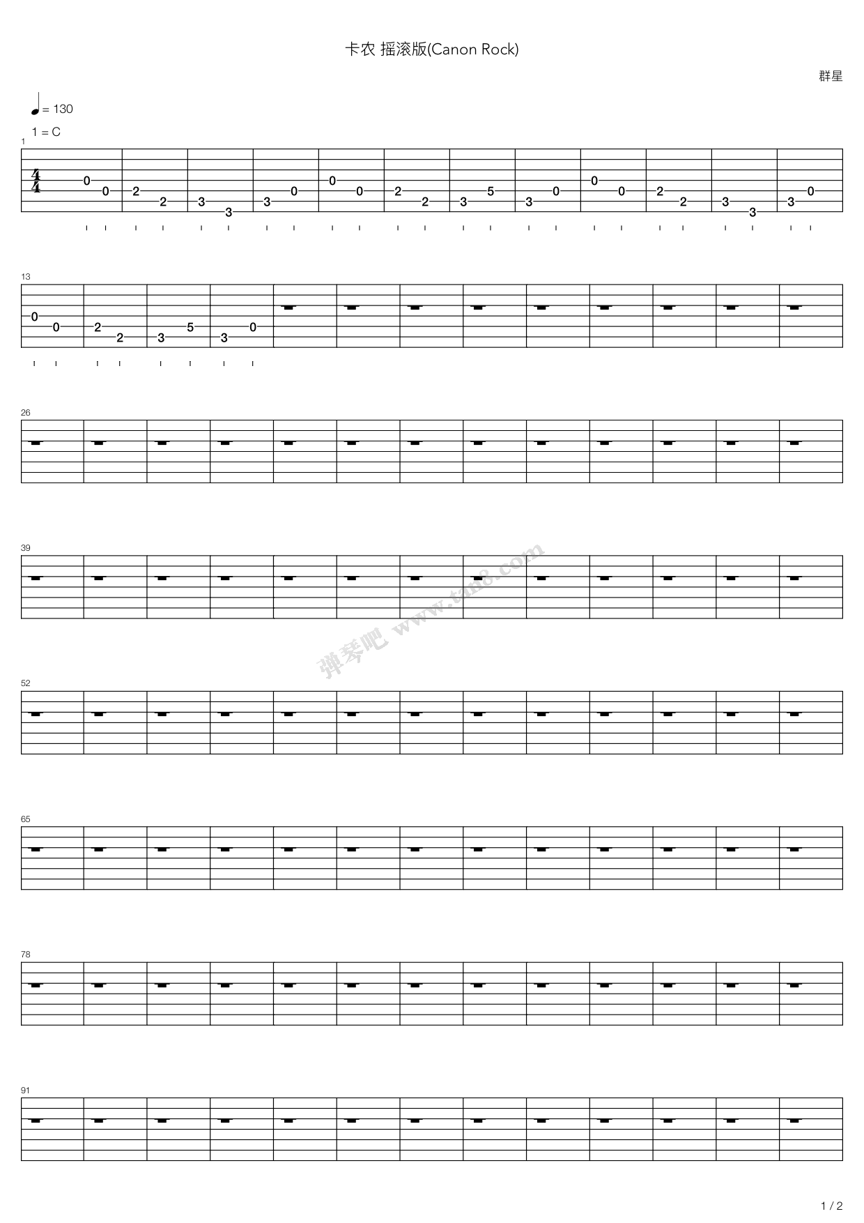 《新摇滚卡农(The New Canon Rock)》,小鲁尼