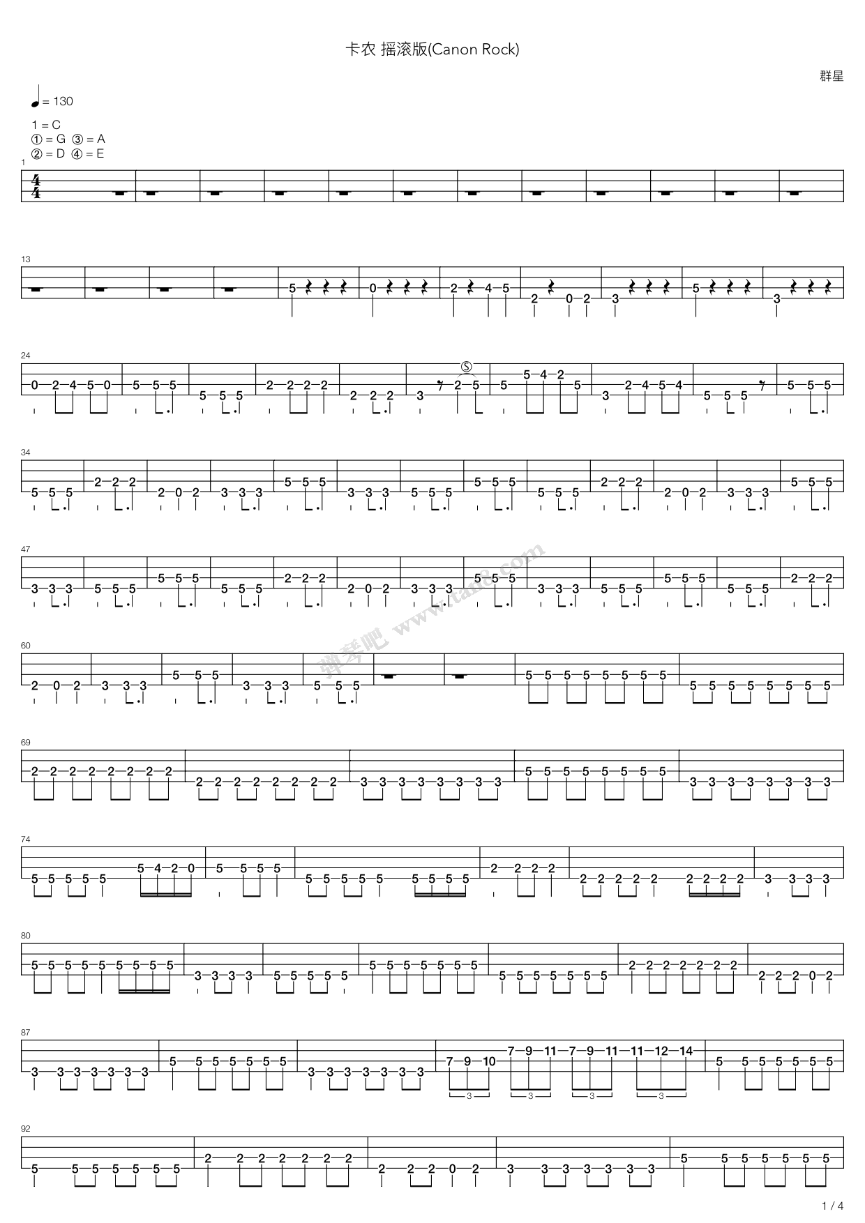 《新摇滚卡农(The New Canon Rock)》,小鲁尼