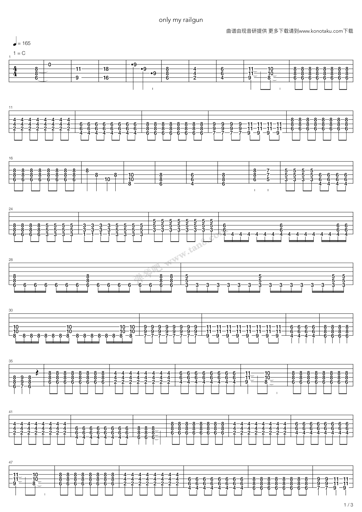 《某科学的超电磁炮 - only my railgun》,动漫游