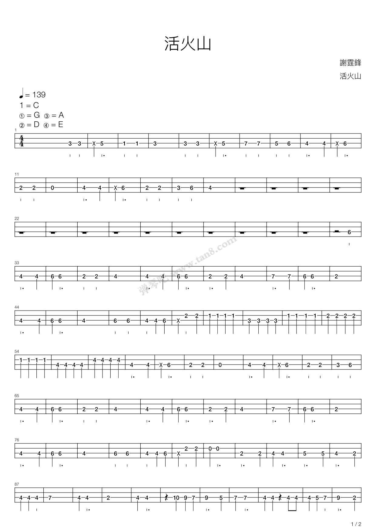 活火山吉他谱-谢霆锋-C调原版六线谱-高清图谱-曲谱热