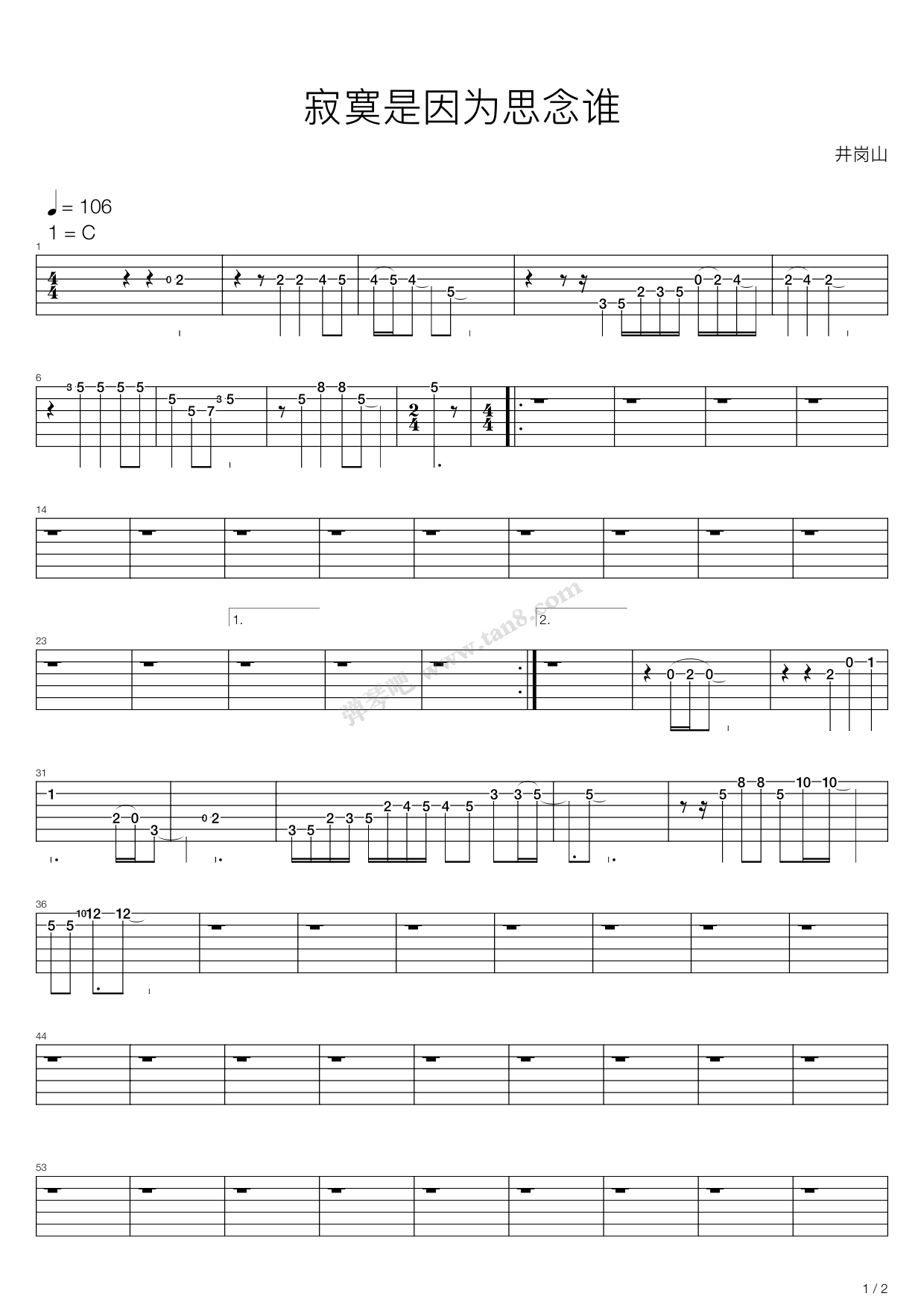 寂寞是因为思念谁 吉他谱-虫虫吉他谱免费下载