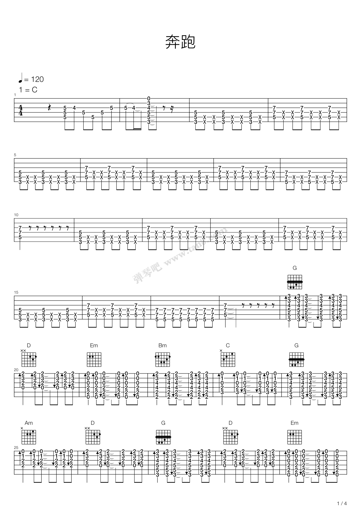 散心路线吉他谱_胖虎_C调弹唱83%单曲版 - 吉他世界