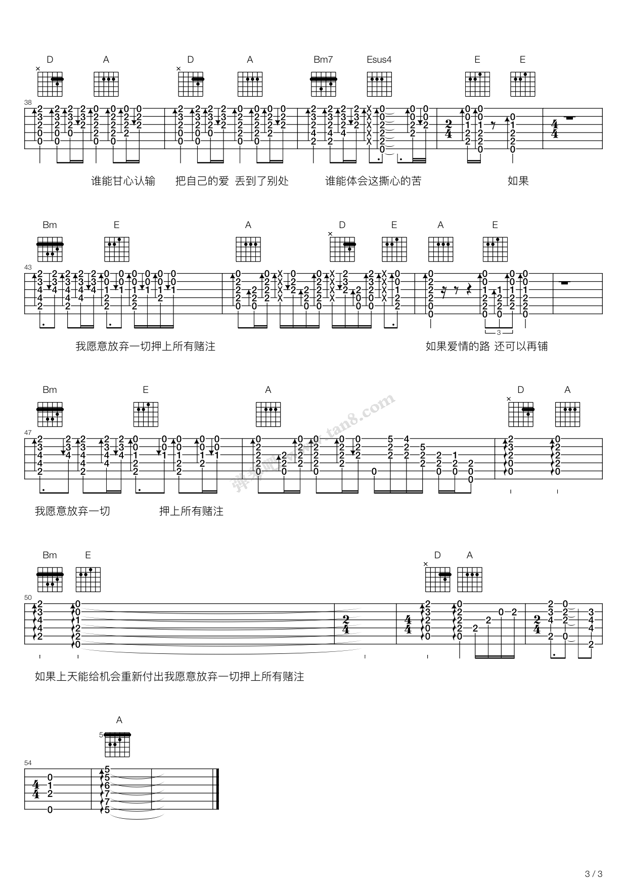 简谱丢了幸福的猪_丢了幸福的猪带字图片