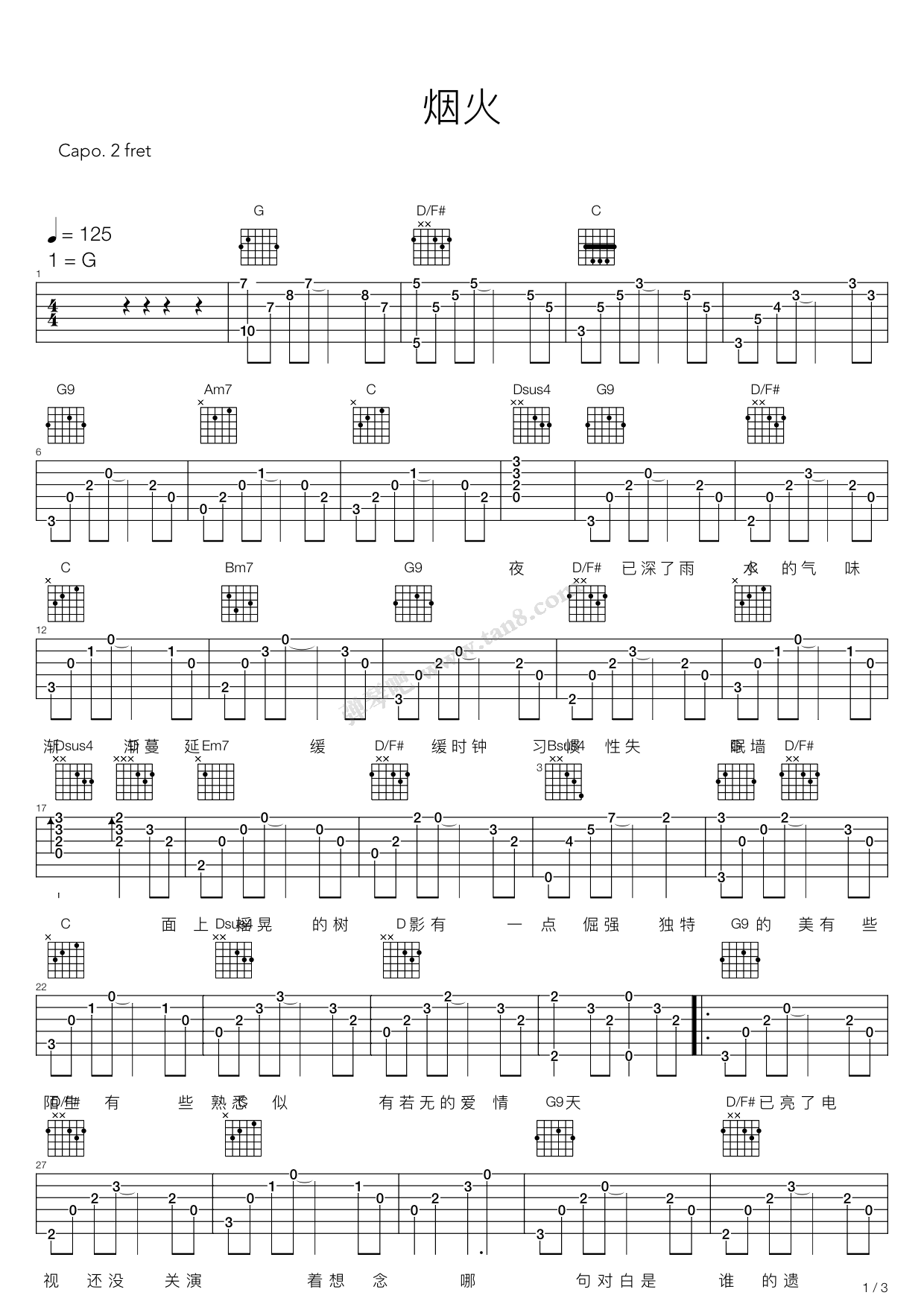 火烧的寂寞(贝斯谱 by Herreimu)吉他谱(PDF谱,贝斯,贝司,bass)_信(苏见信;Shin)