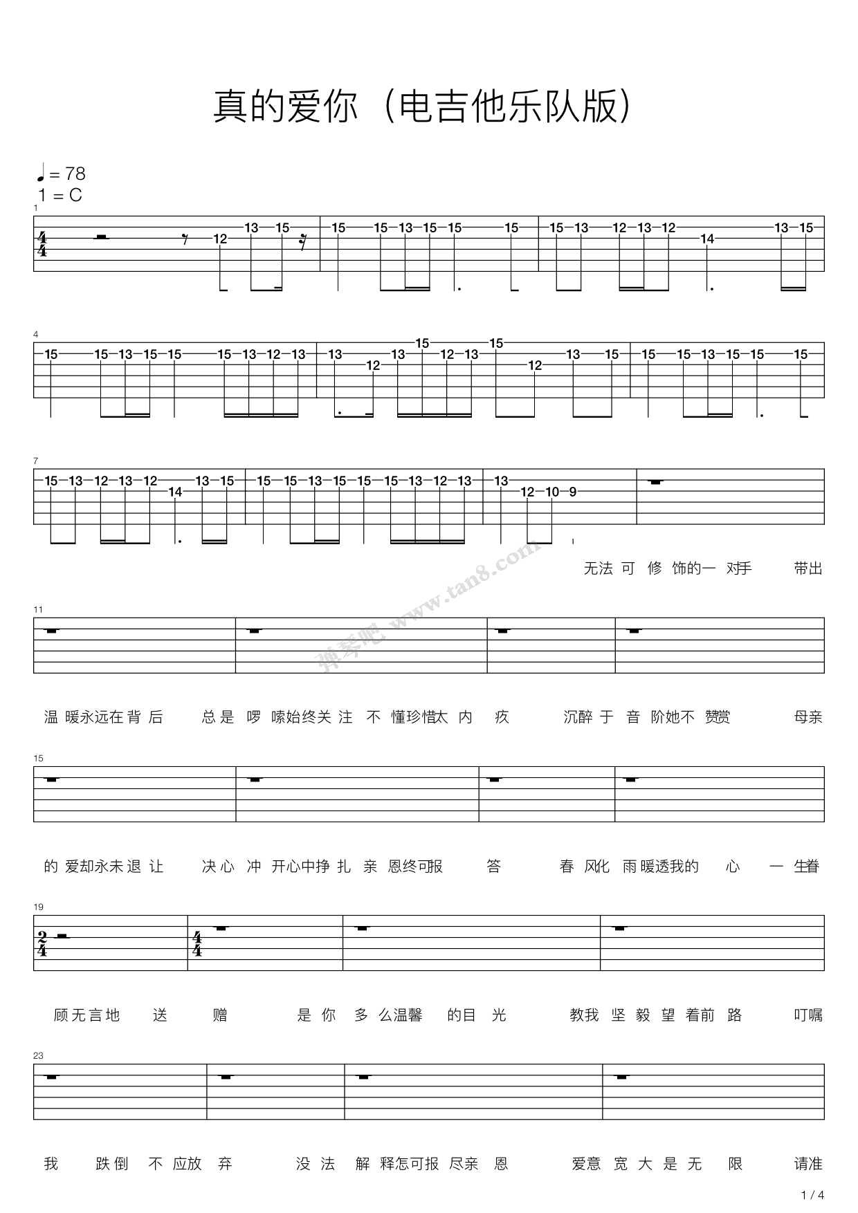 Love Story（吉他指弹独奏谱、一生音乐编配版）_简谱_搜谱网