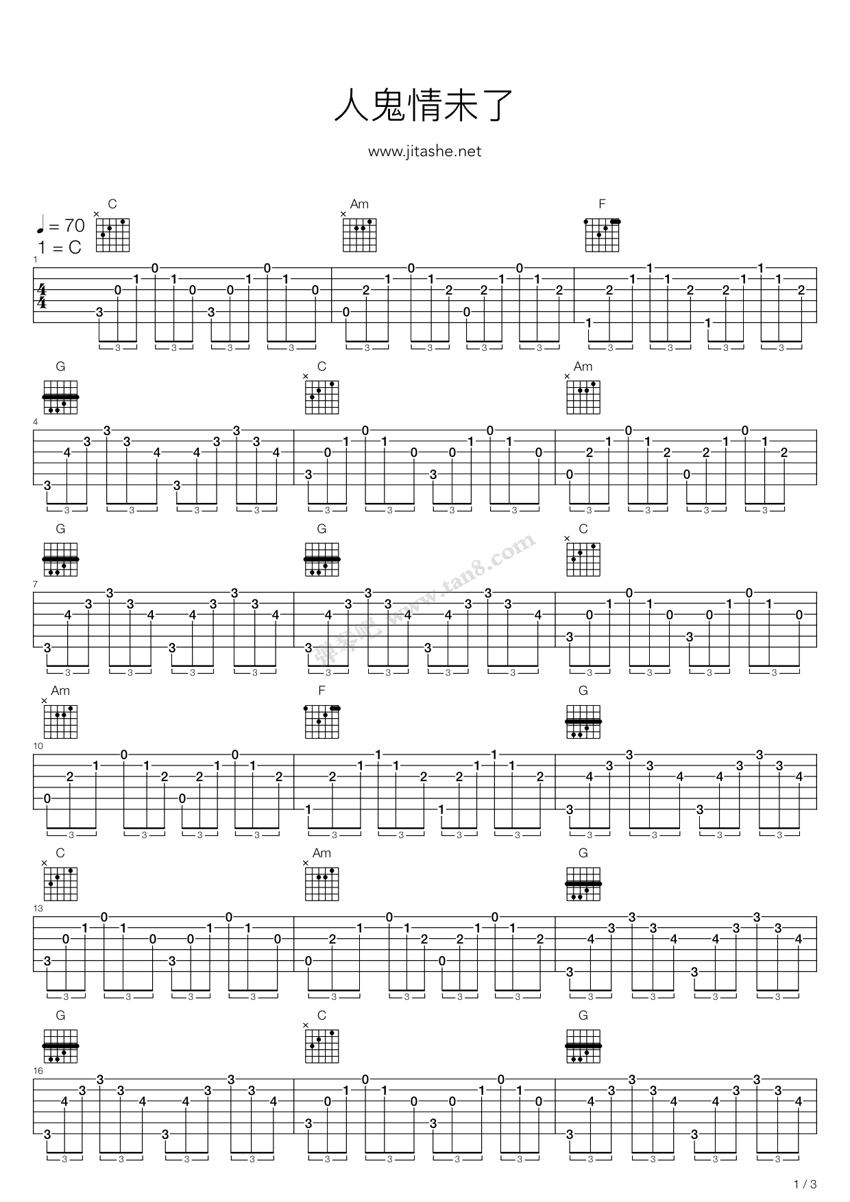 吉他谱 第1页