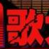 夕阳江上楼