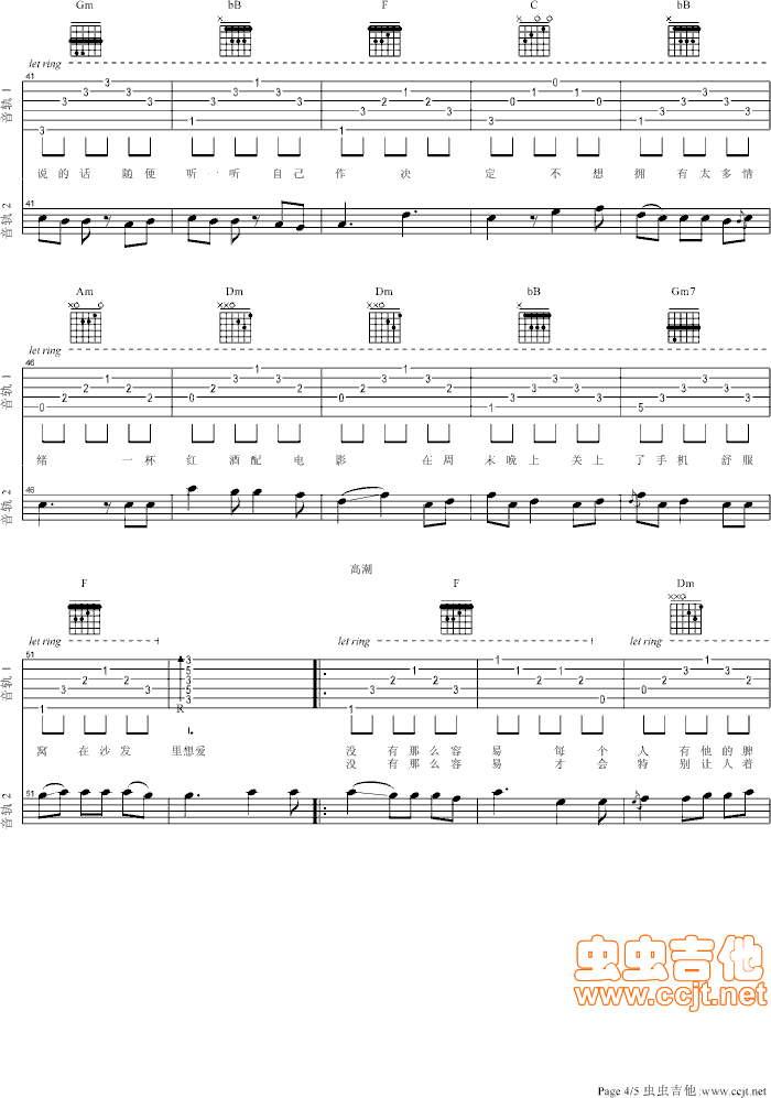 没那么简单吉他谱原版图片