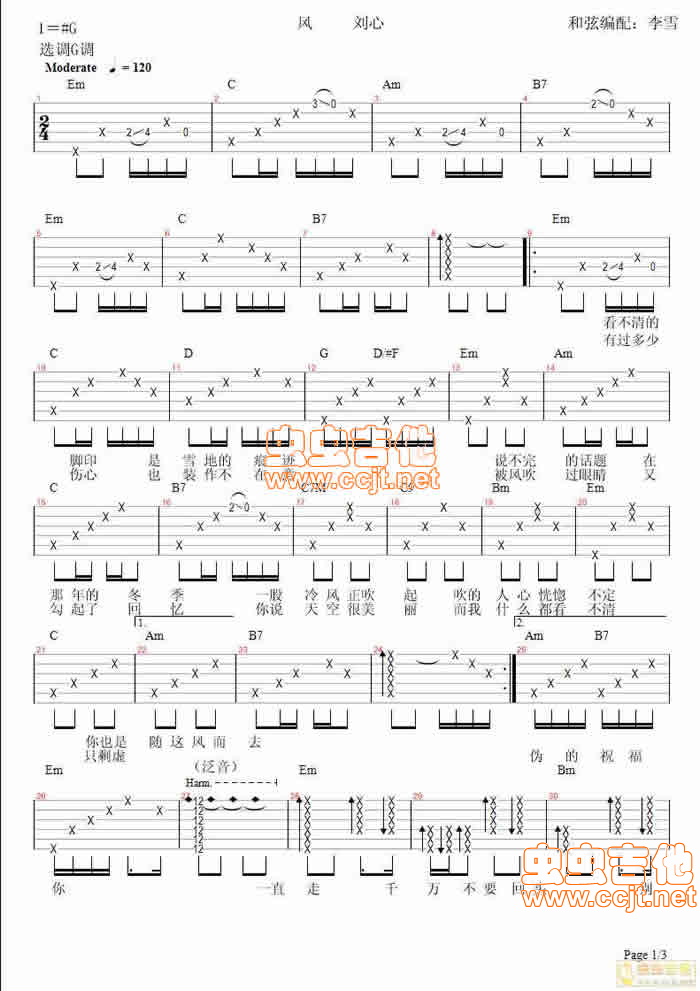 风吉他谱-弹唱谱-g调-虫虫吉他