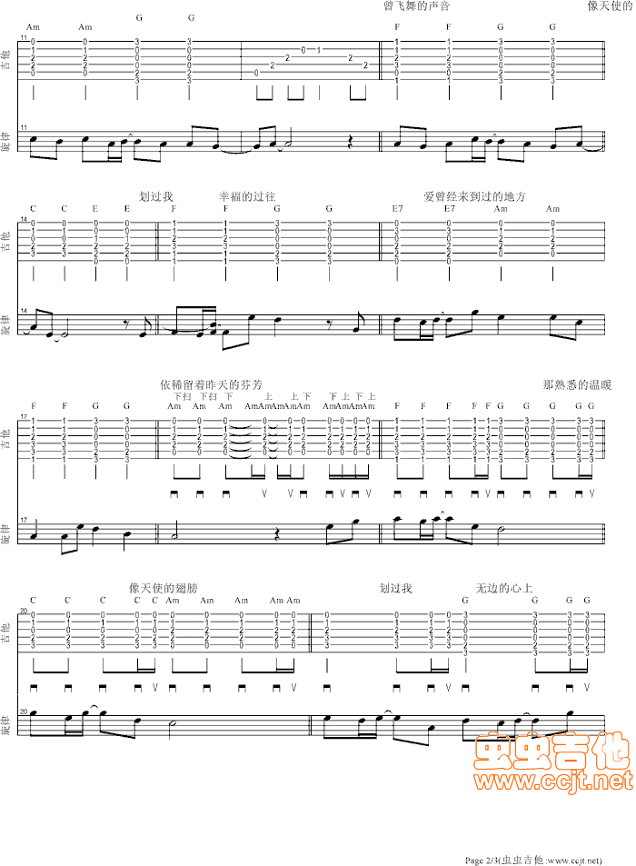天使的翅膀吉他谱-弹唱谱-c调-虫虫吉他